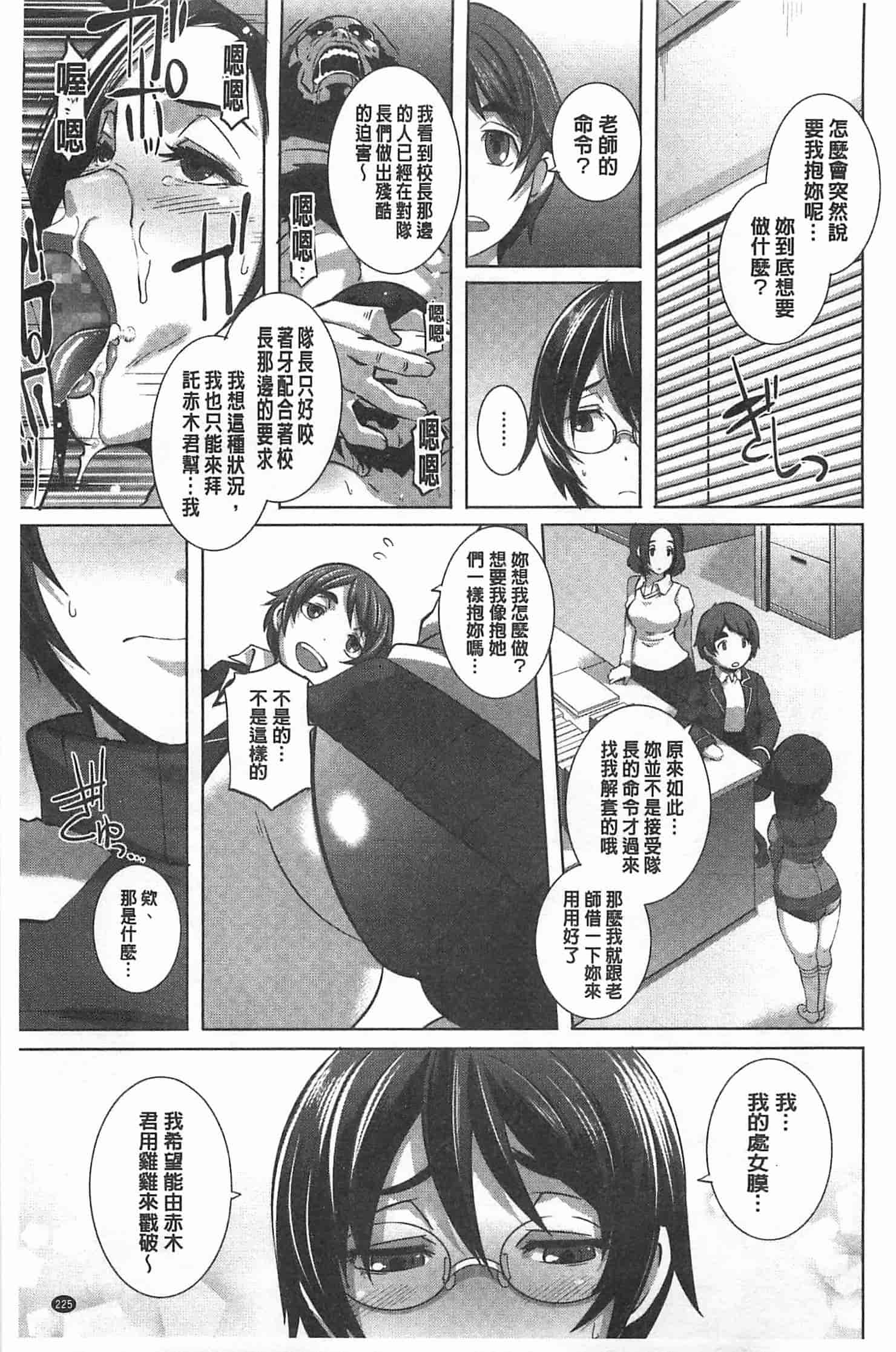 汉化版-[ブッチャーU] THE SEX SWEEPERS_第6集
