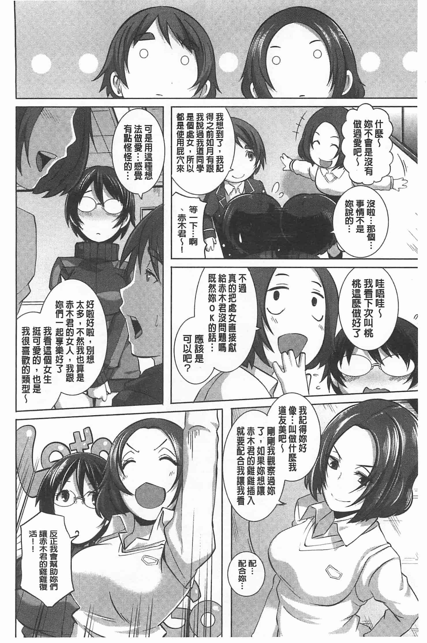 汉化版-[ブッチャーU] THE SEX SWEEPERS_第6集