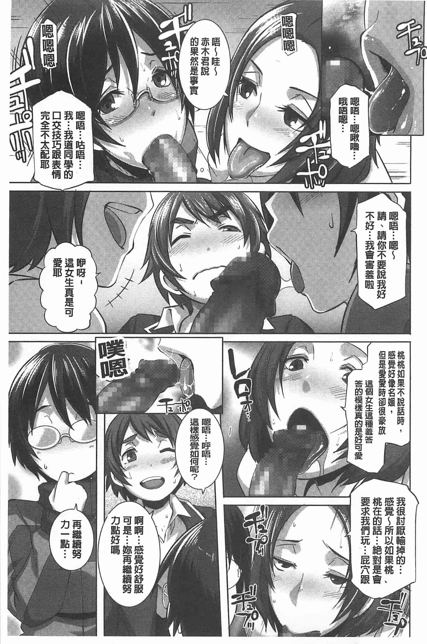 汉化版-[ブッチャーU] THE SEX SWEEPERS_第6集