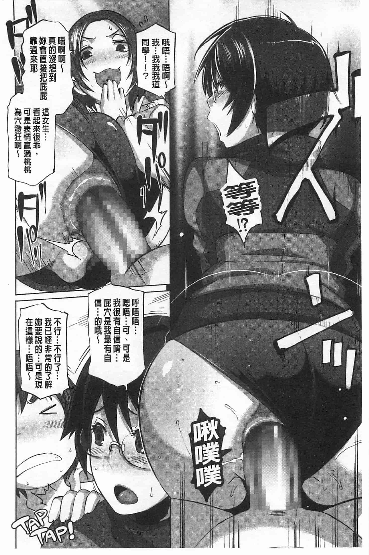 汉化版-[ブッチャーU] THE SEX SWEEPERS_第6集