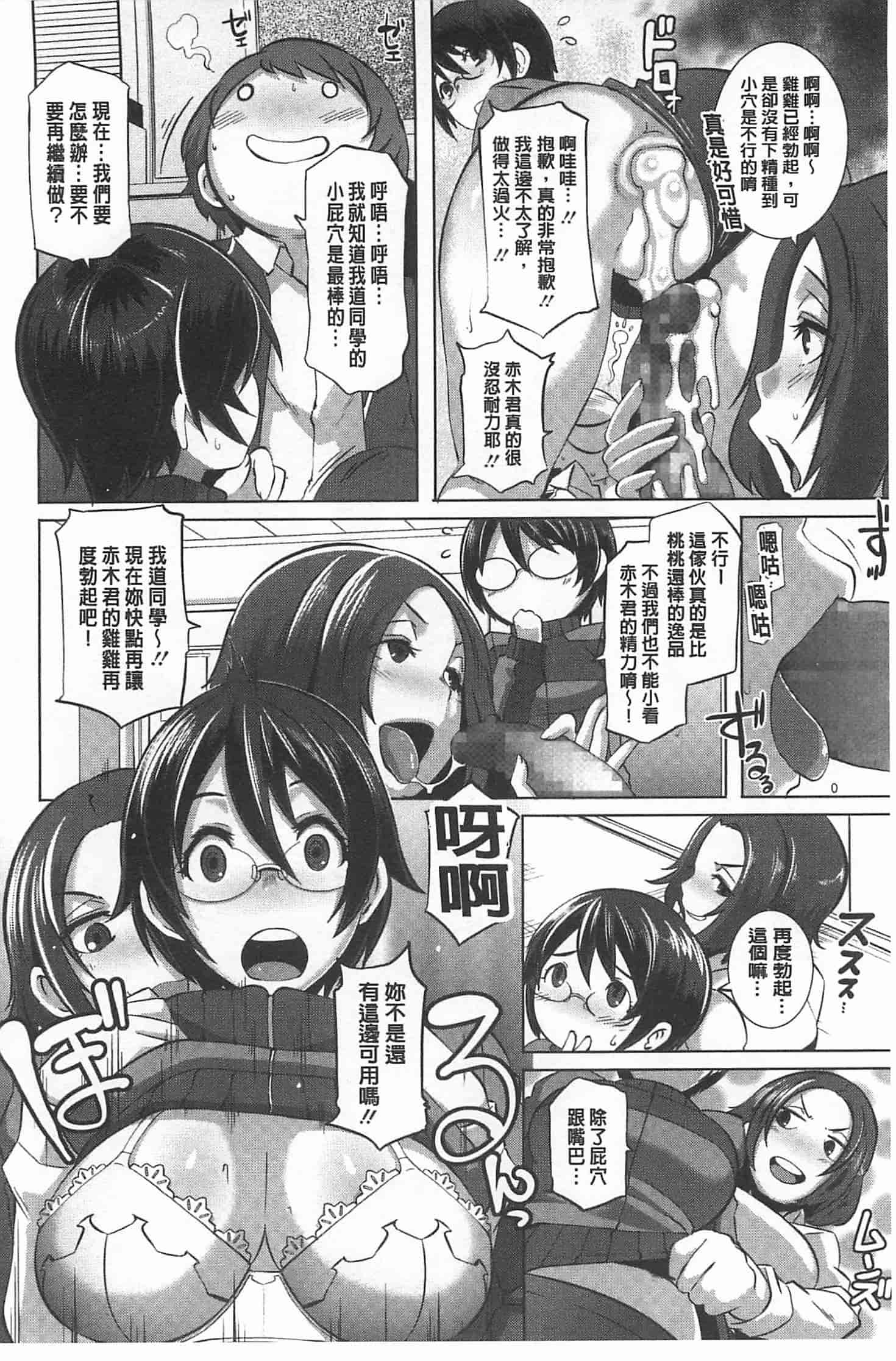 汉化版-[ブッチャーU] THE SEX SWEEPERS_第6集