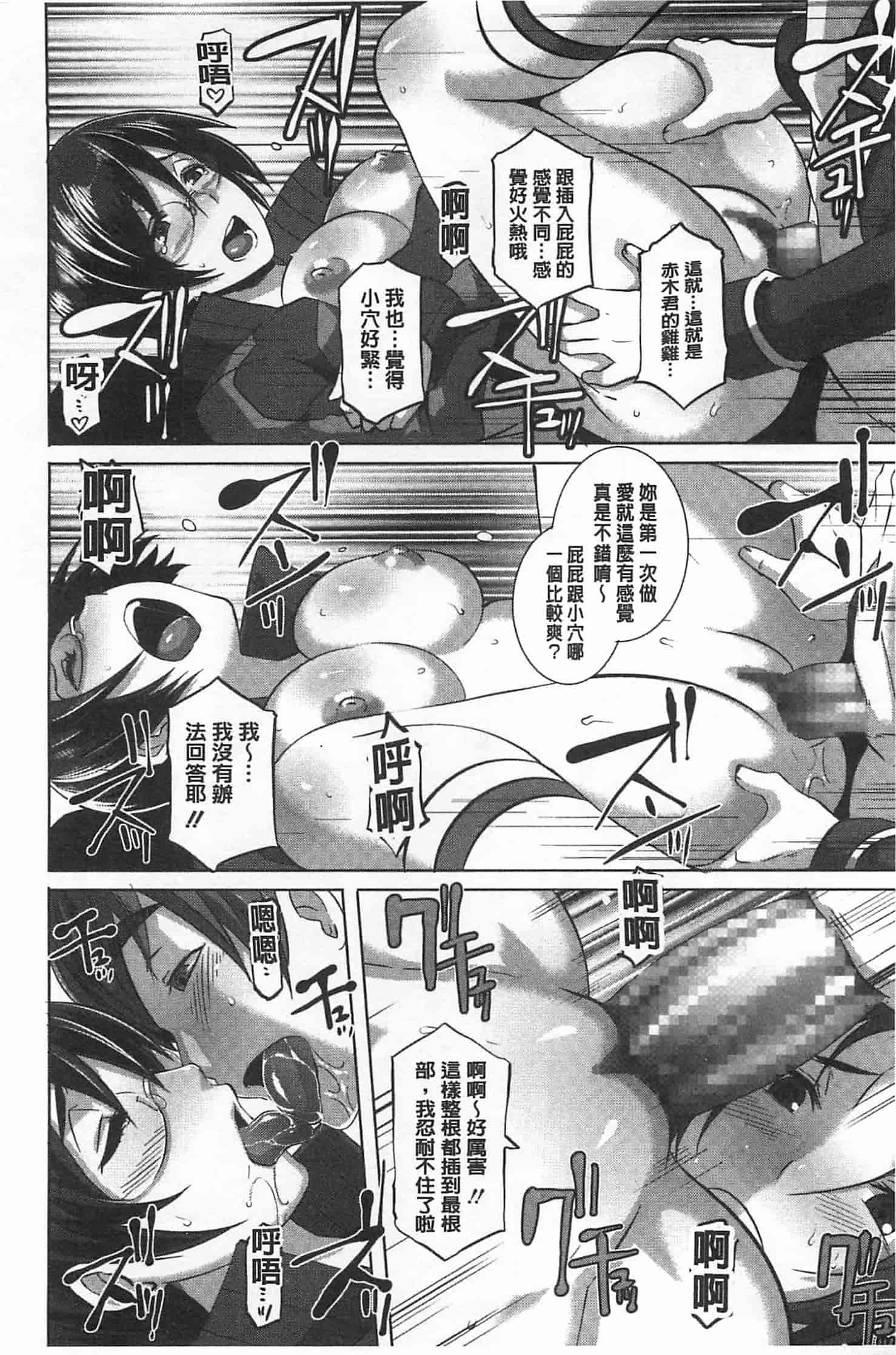 汉化版-[ブッチャーU] THE SEX SWEEPERS_第6集
