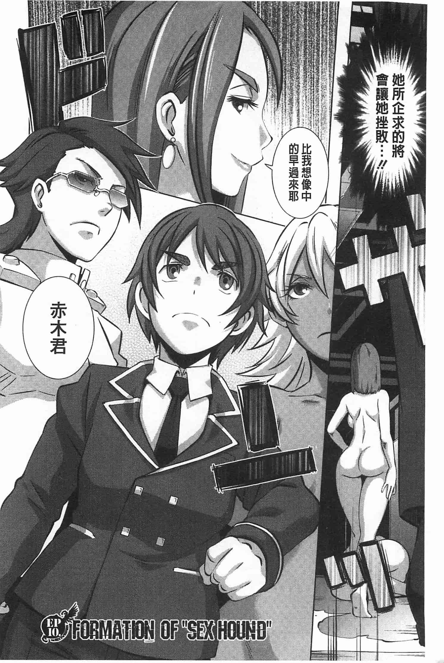 汉化版-[ブッチャーU] THE SEX SWEEPERS_第7集