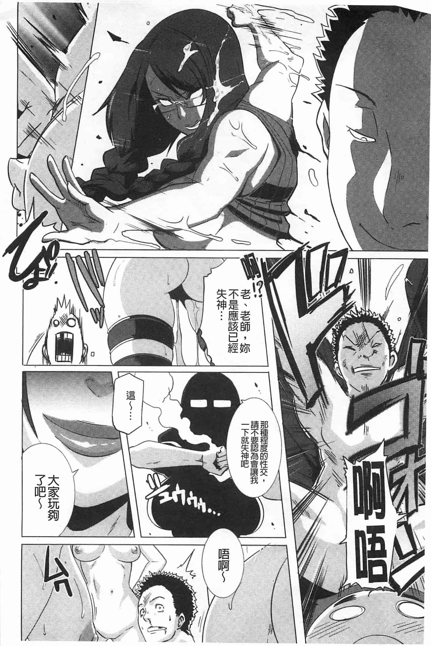 汉化版-[ブッチャーU] THE SEX SWEEPERS_第1集