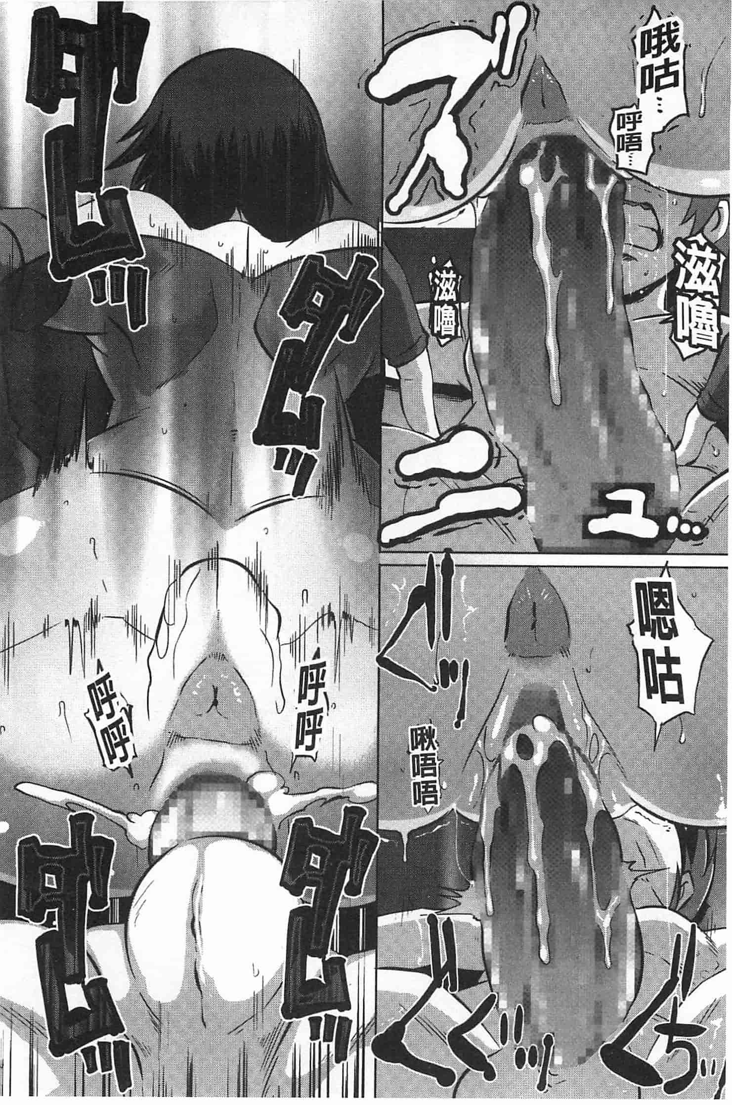 汉化版-[ブッチャーU] THE SEX SWEEPERS_第7集