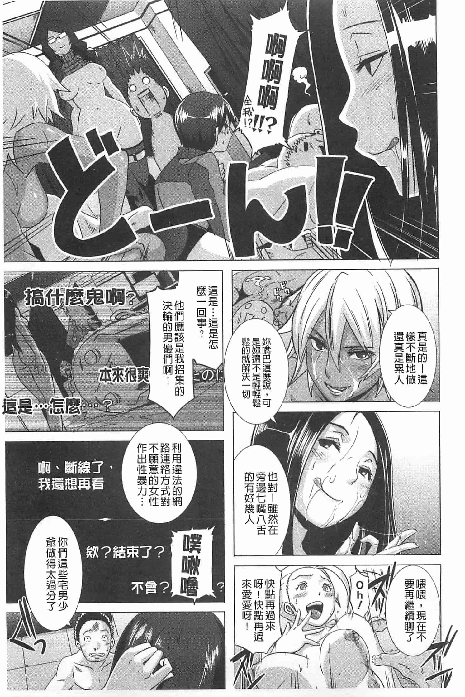 汉化版-[ブッチャーU] THE SEX SWEEPERS_第1集