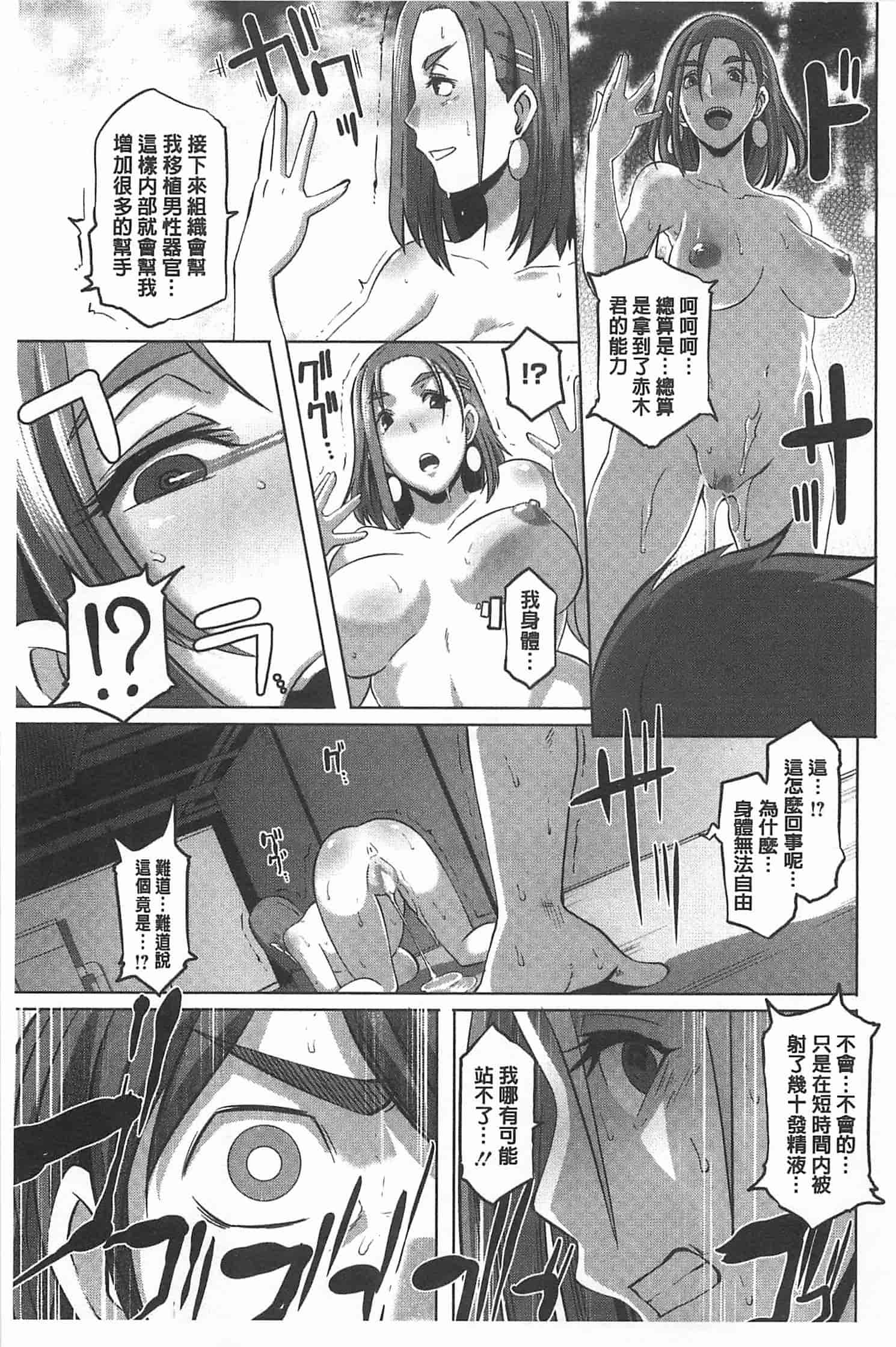 汉化版-[ブッチャーU] THE SEX SWEEPERS_第7集