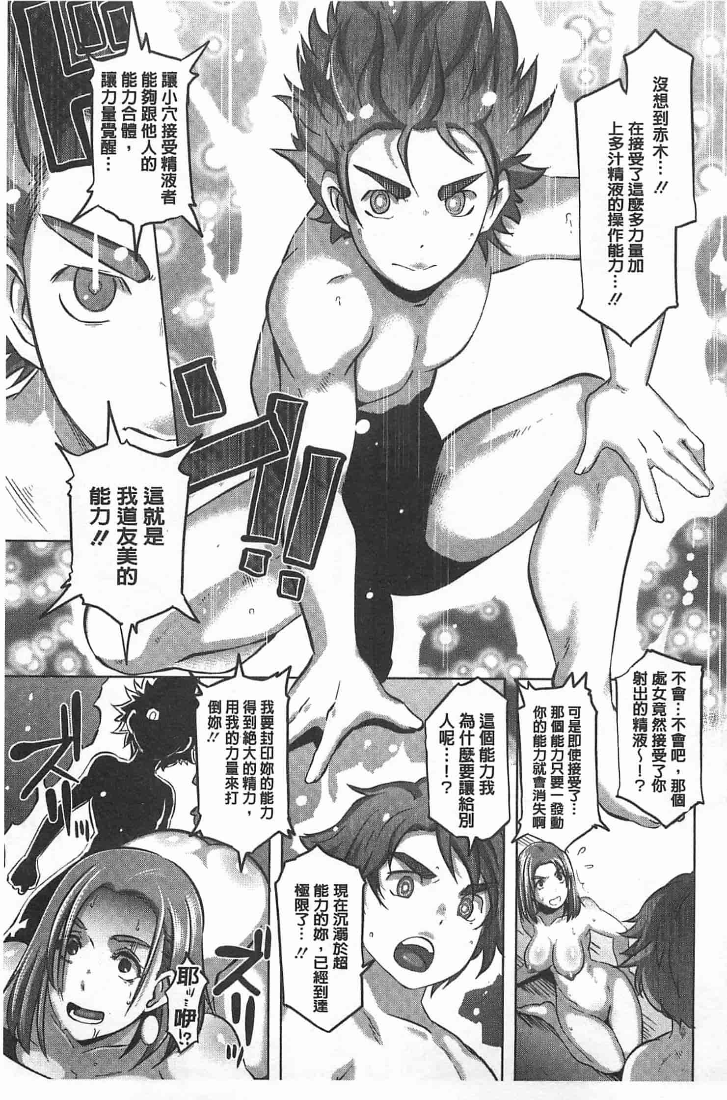 汉化版-[ブッチャーU] THE SEX SWEEPERS_第7集