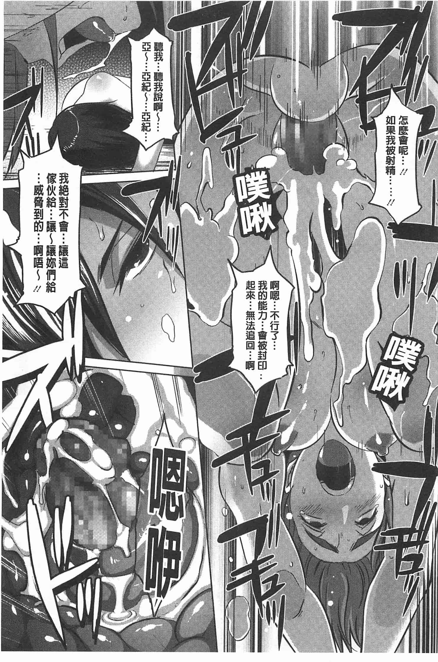 汉化版-[ブッチャーU] THE SEX SWEEPERS_第7集