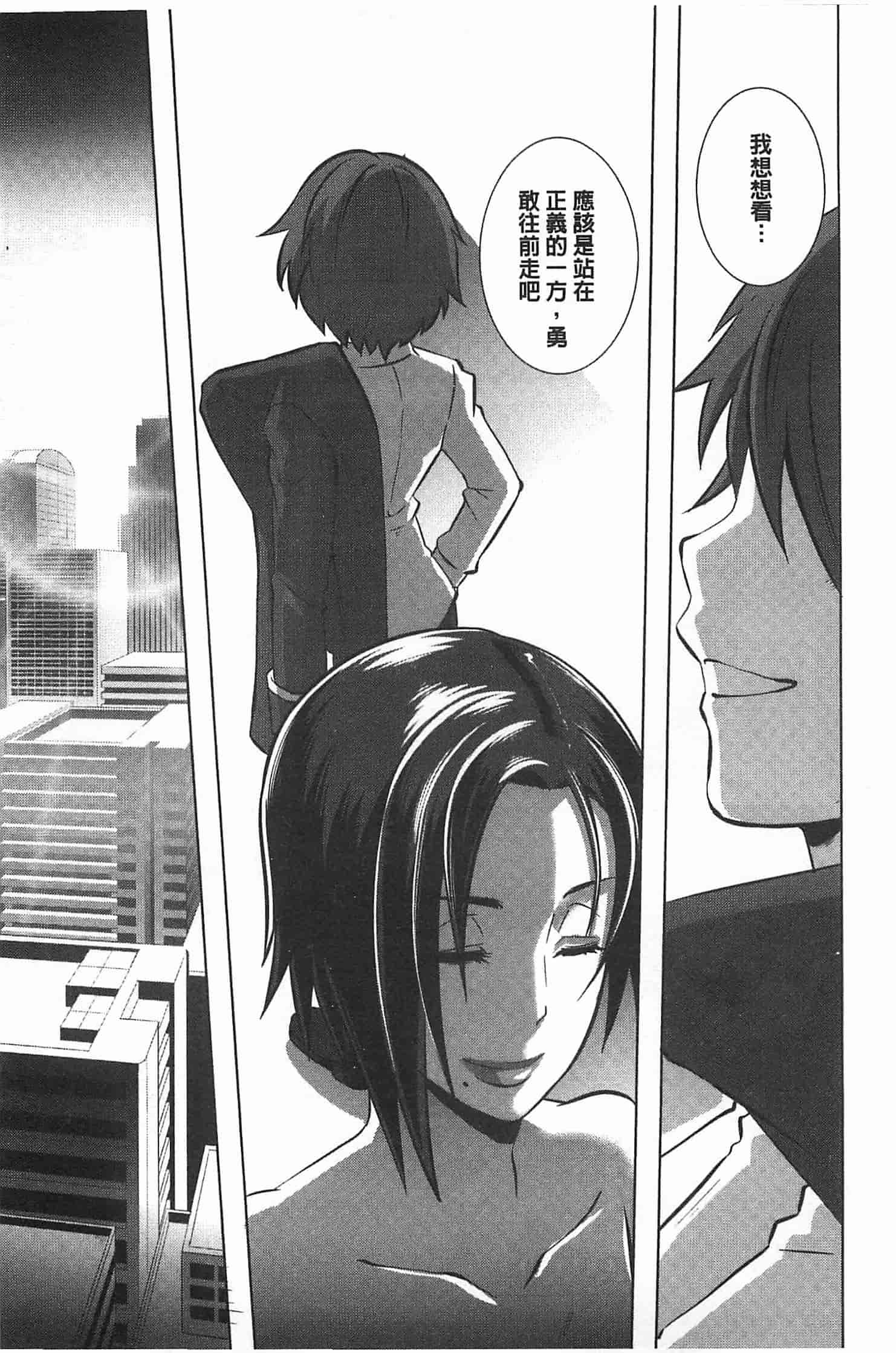 汉化版-[ブッチャーU] THE SEX SWEEPERS_第7集