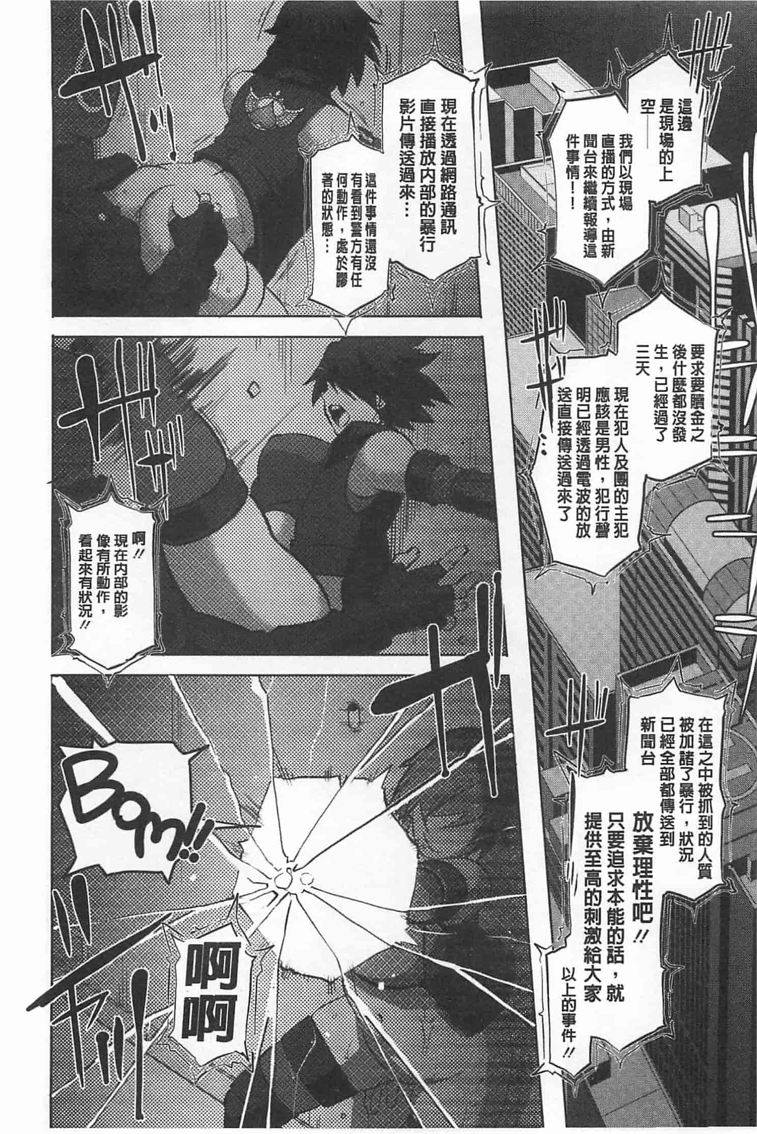 汉化版-[ブッチャーU] THE SEX SWEEPERS_第7集