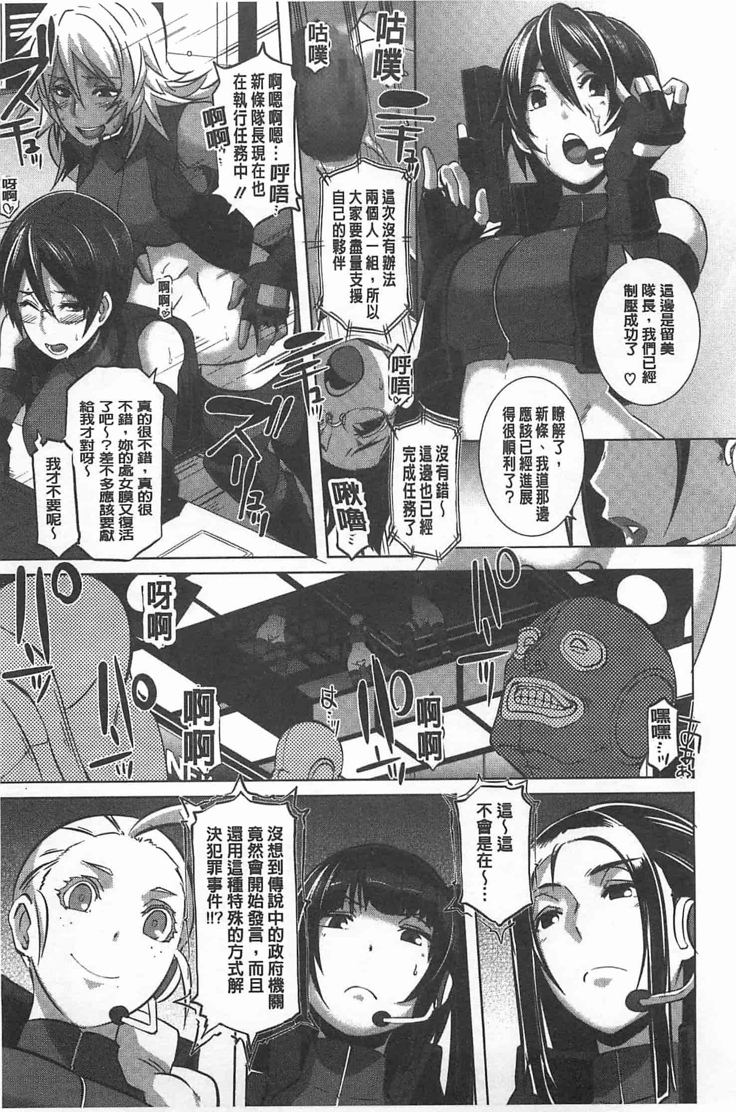 汉化版-[ブッチャーU] THE SEX SWEEPERS_第7集