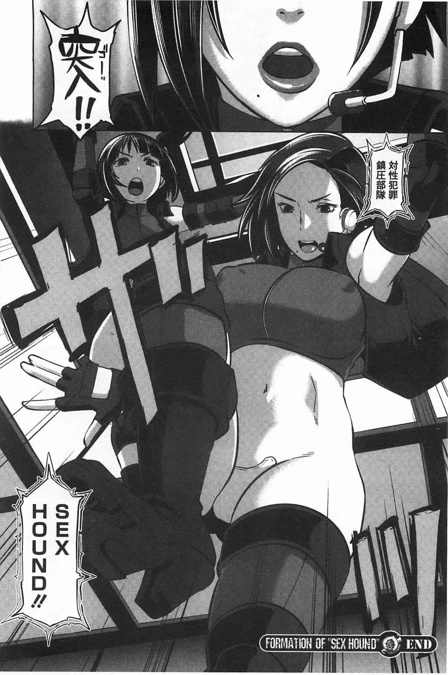 汉化版-[ブッチャーU] THE SEX SWEEPERS_第7集