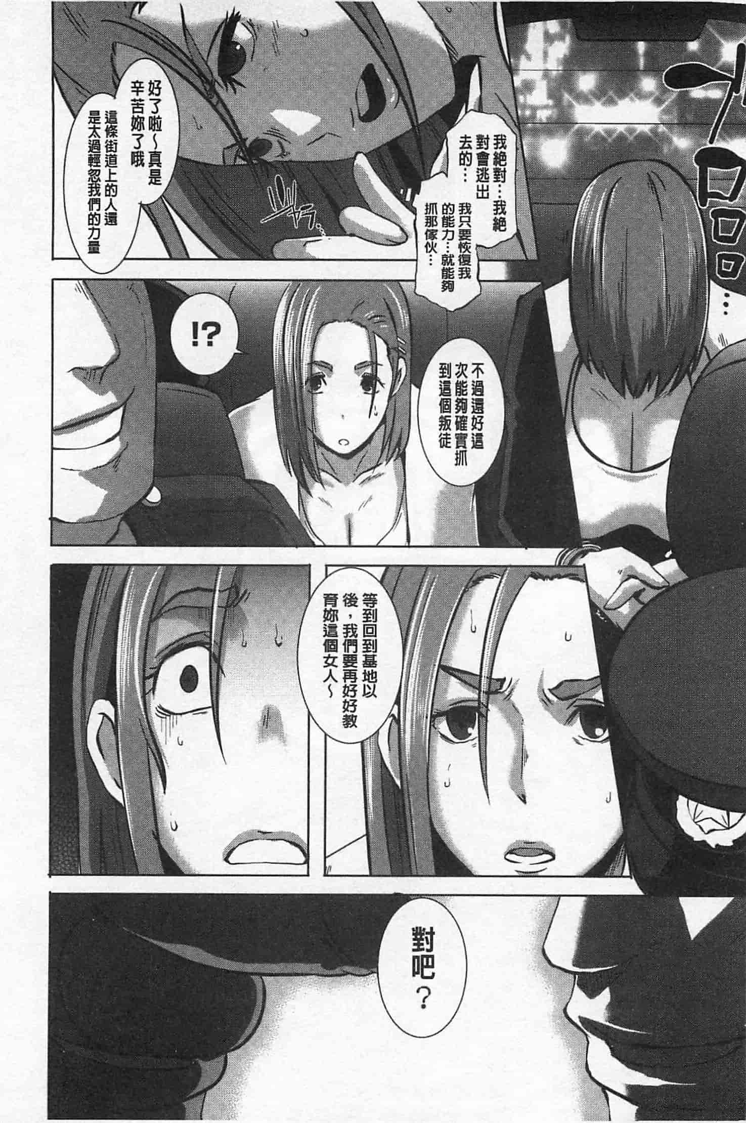 汉化版-[ブッチャーU] THE SEX SWEEPERS_第7集