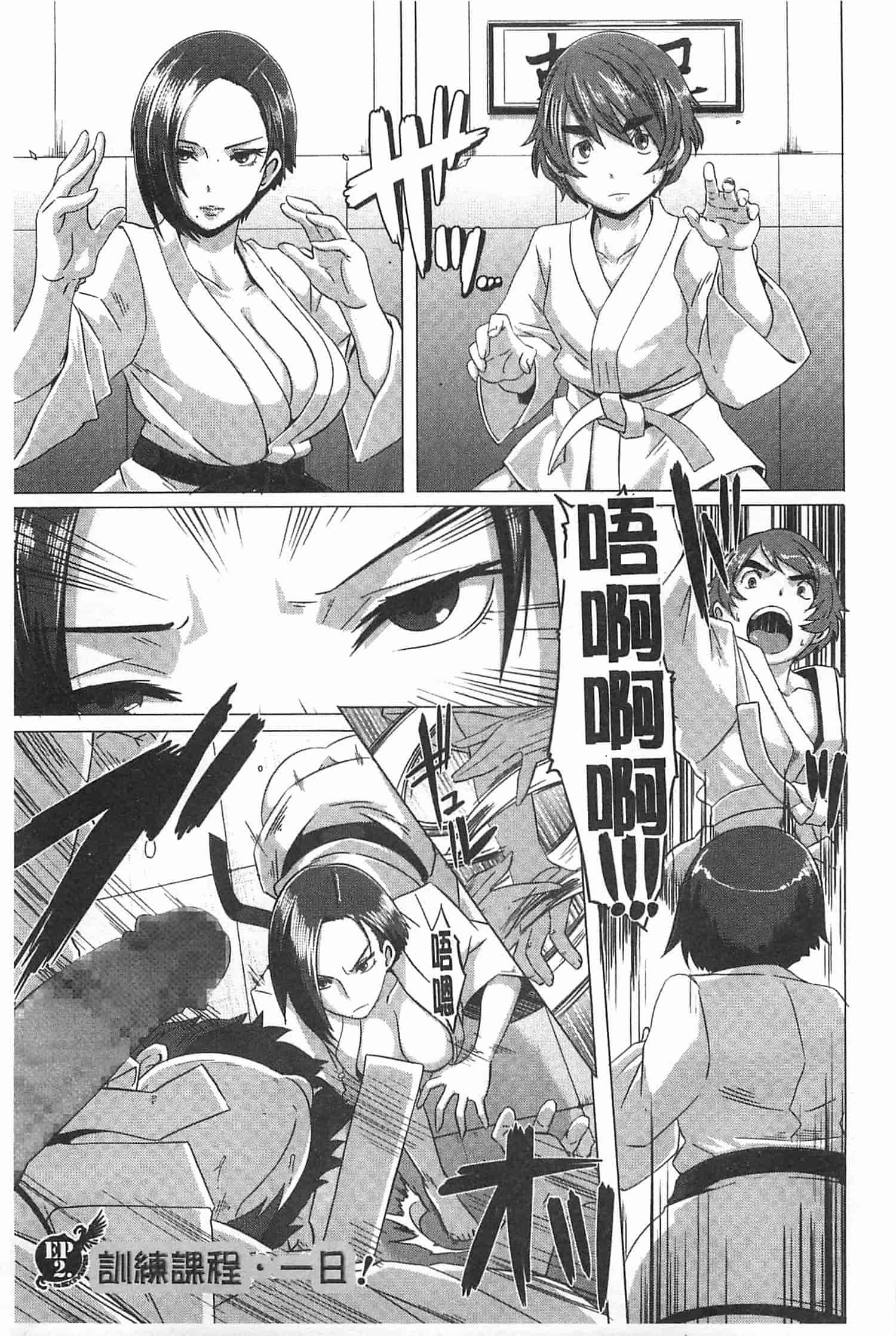汉化版-[ブッチャーU] THE SEX SWEEPERS_第1集