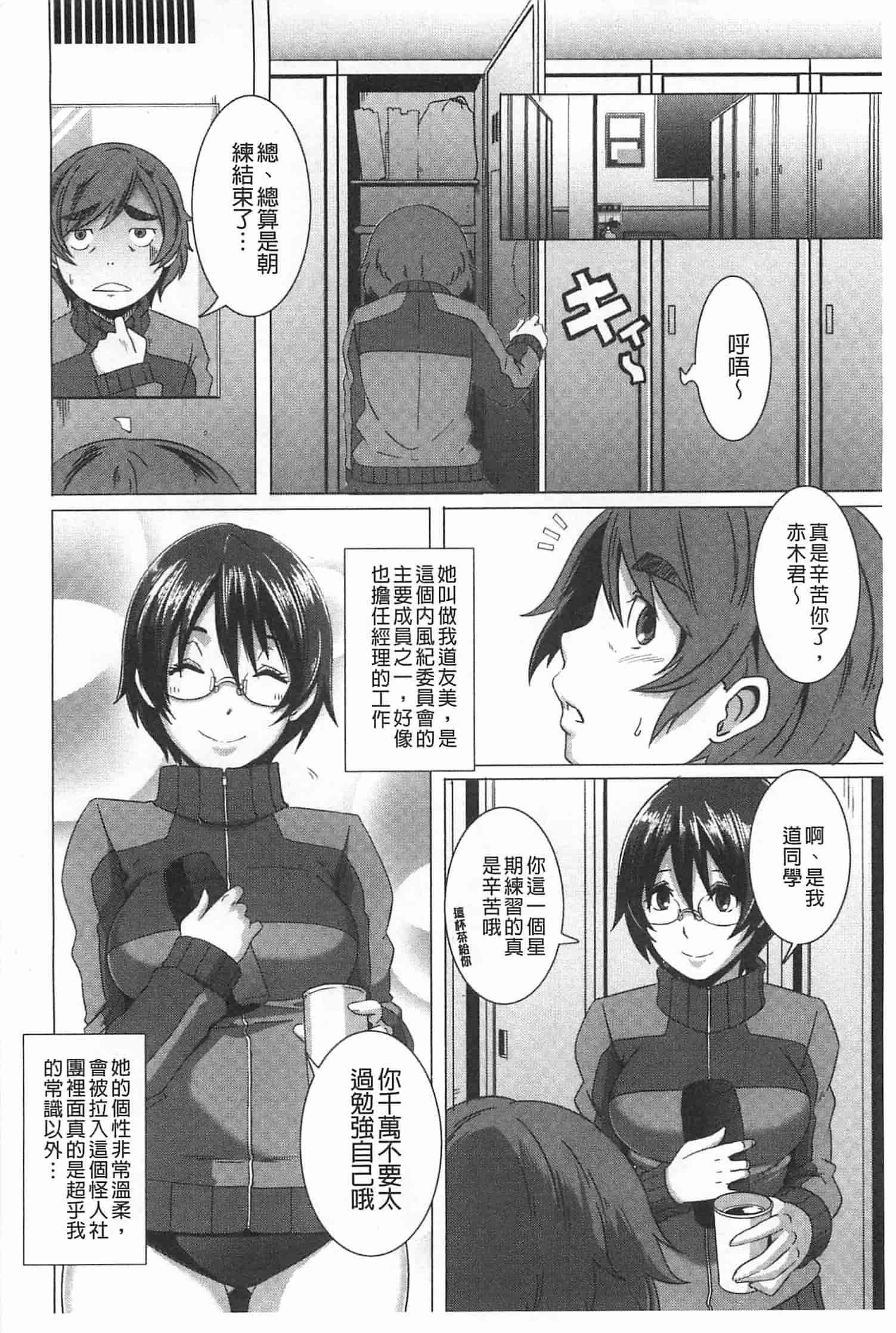 汉化版-[ブッチャーU] THE SEX SWEEPERS_第1集