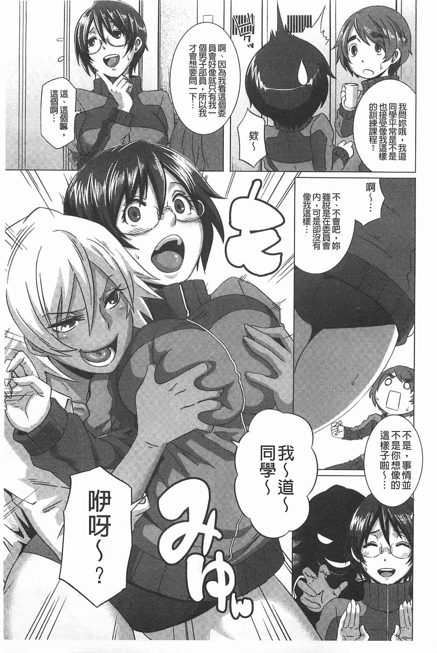 汉化版-[ブッチャーU] THE SEX SWEEPERS_第1集