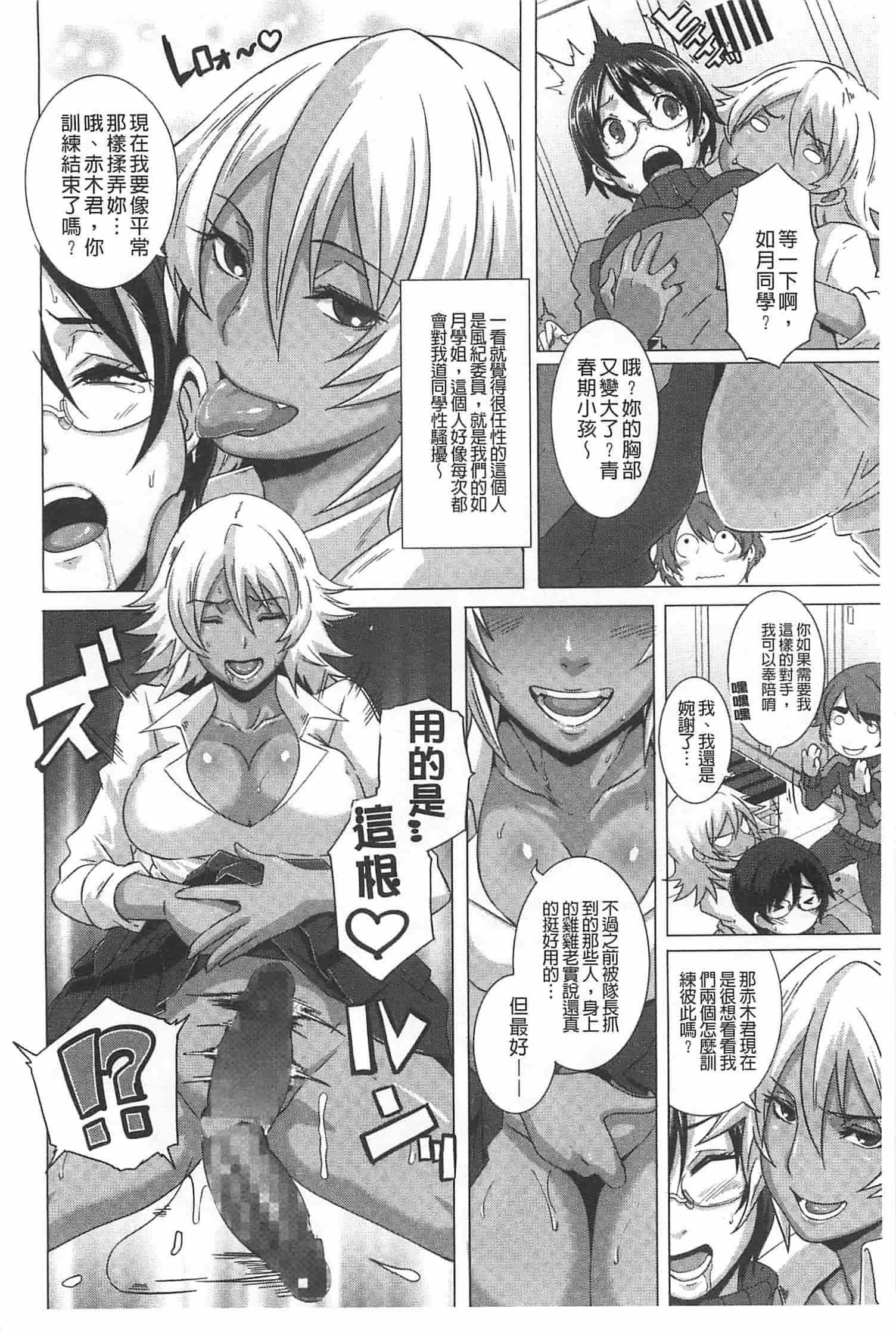 汉化版-[ブッチャーU] THE SEX SWEEPERS_第1集