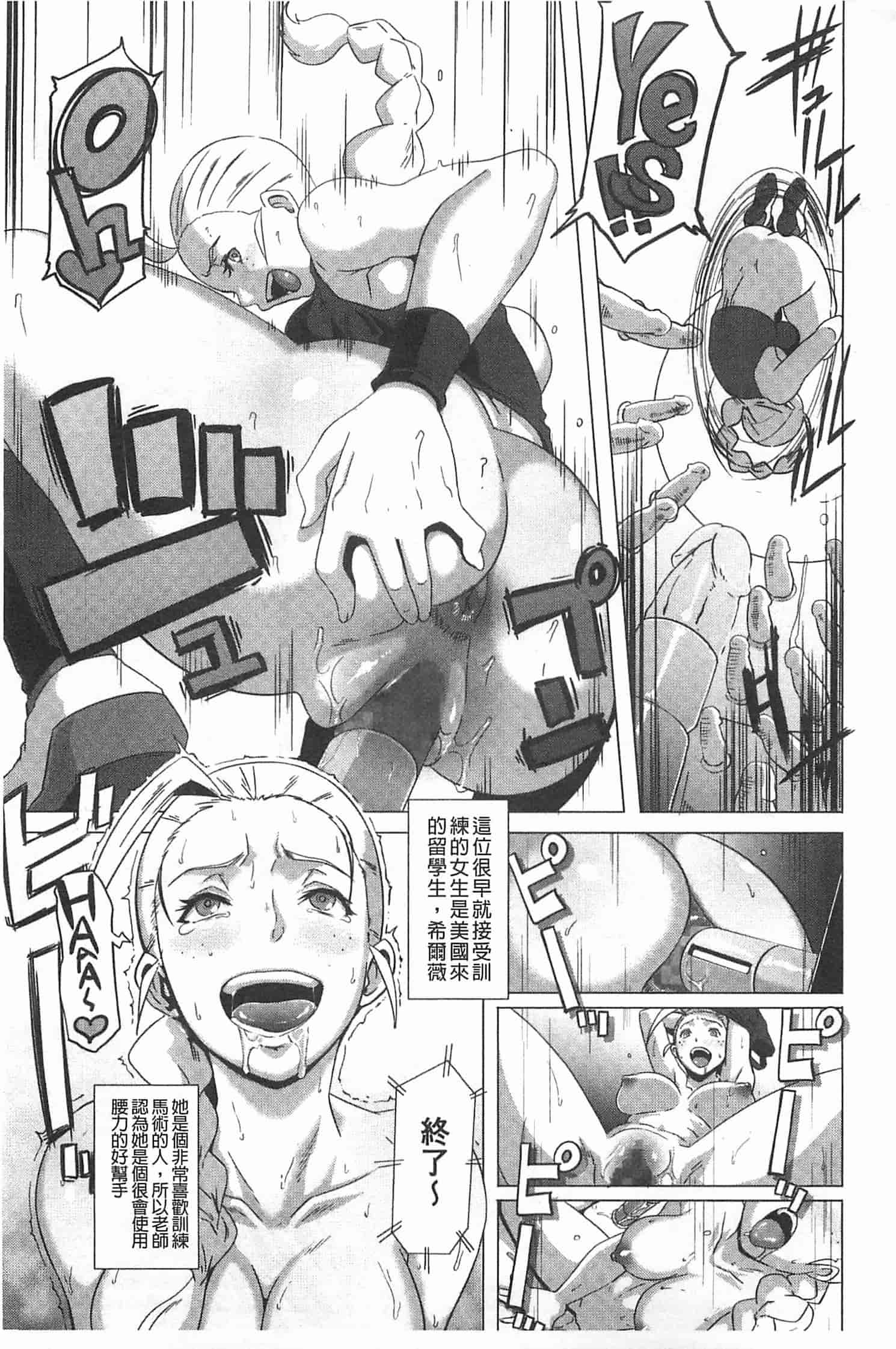 汉化版-[ブッチャーU] THE SEX SWEEPERS_第2集