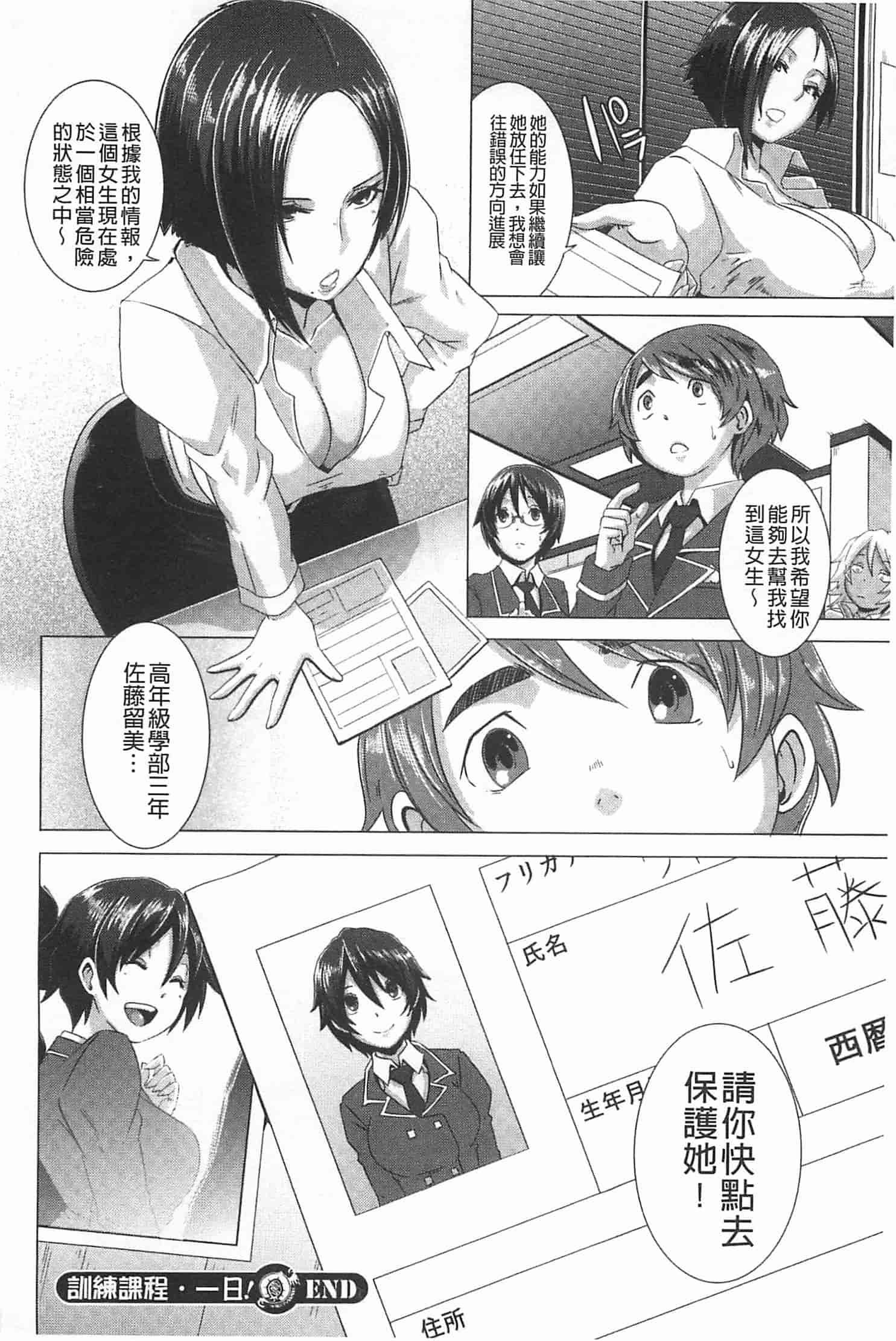 汉化版-[ブッチャーU] THE SEX SWEEPERS_第2集