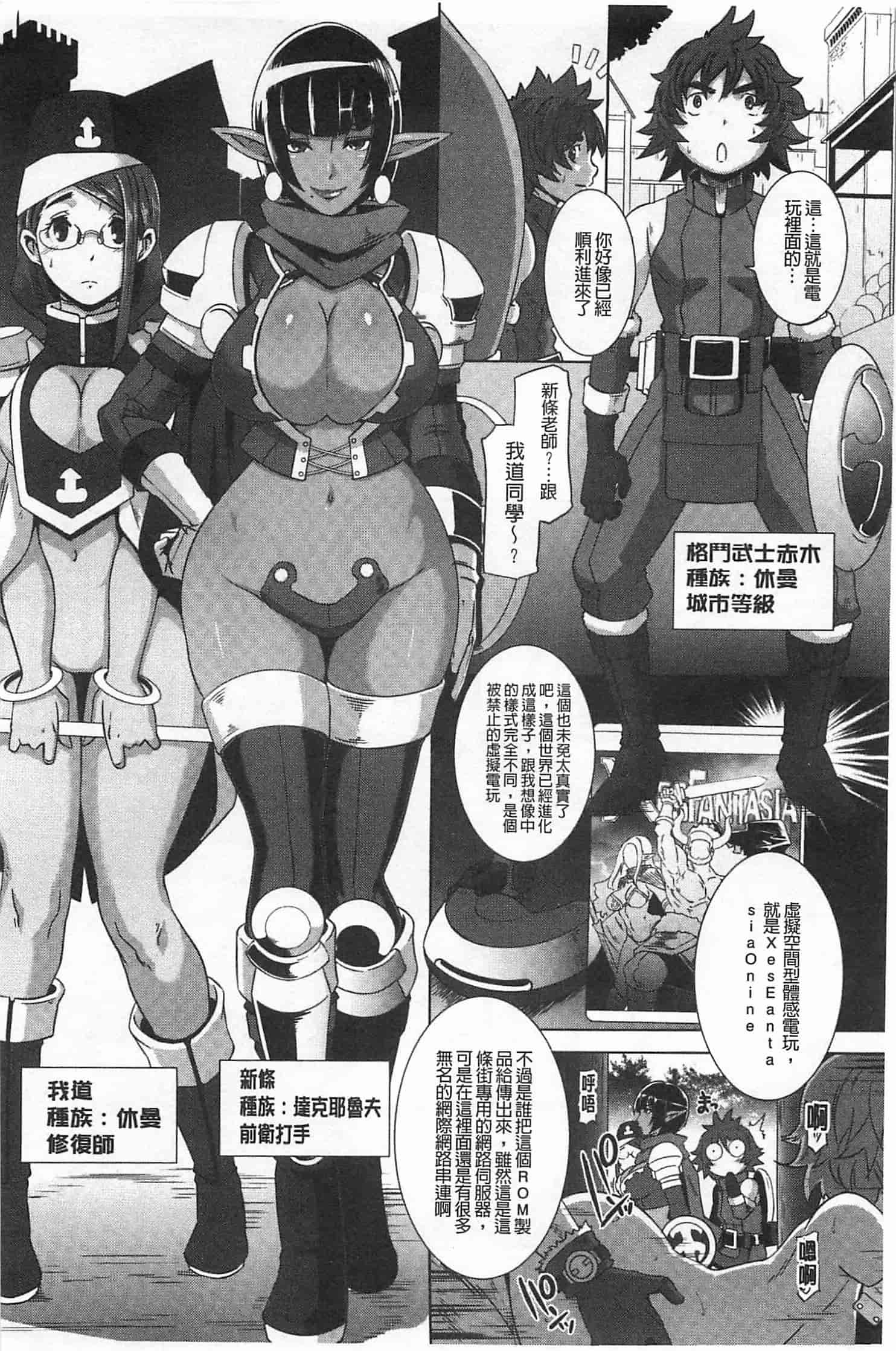 汉化版-[ブッチャーU] THE SEX SWEEPERS_第2集