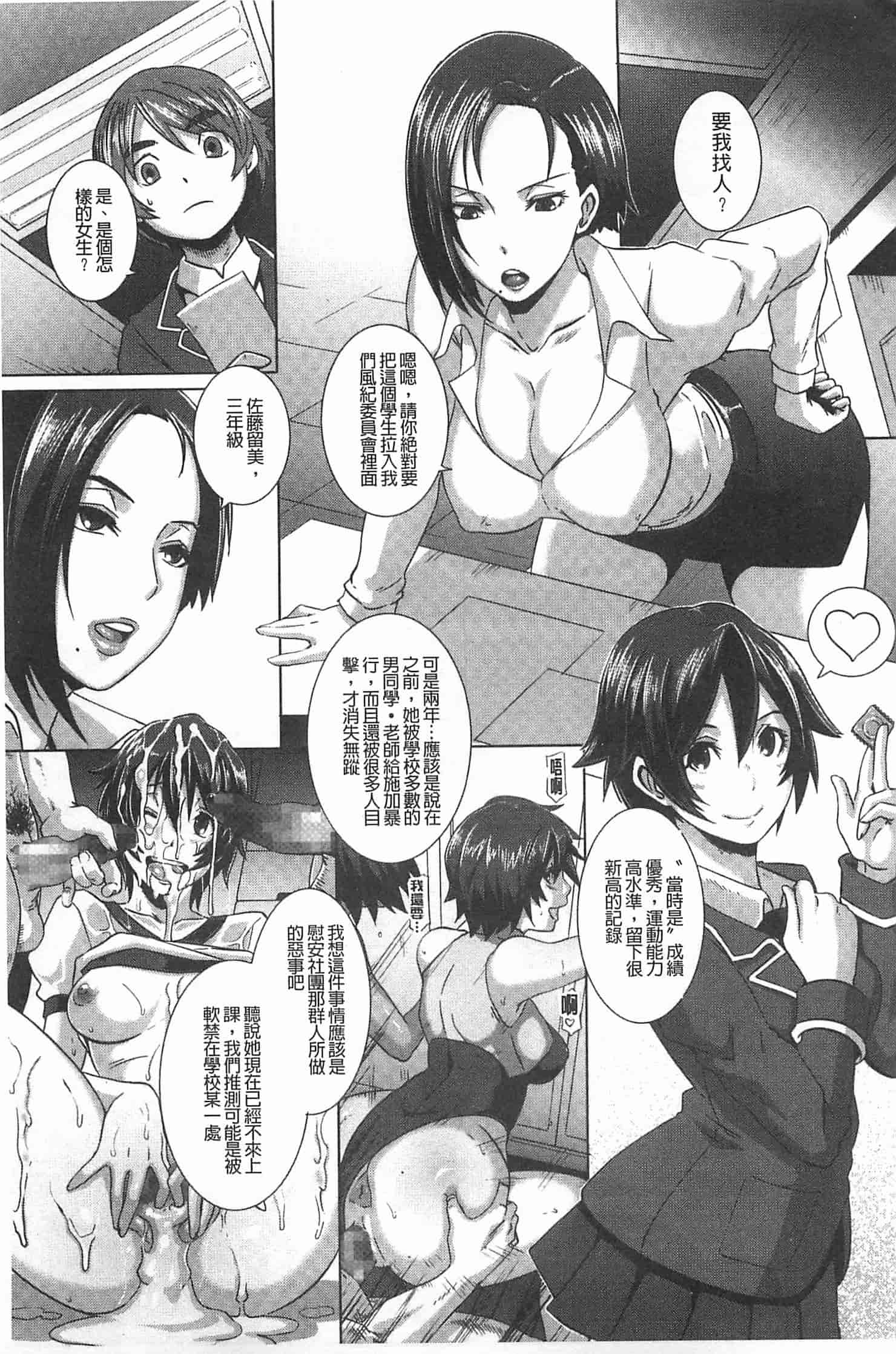 汉化版-[ブッチャーU] THE SEX SWEEPERS_第2集
