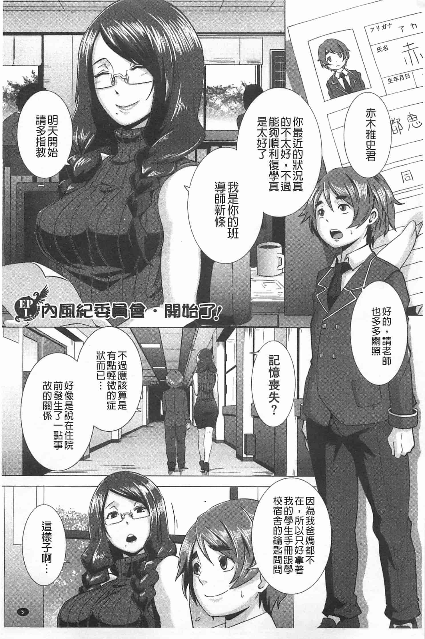 汉化版-[ブッチャーU] THE SEX SWEEPERS_第1集