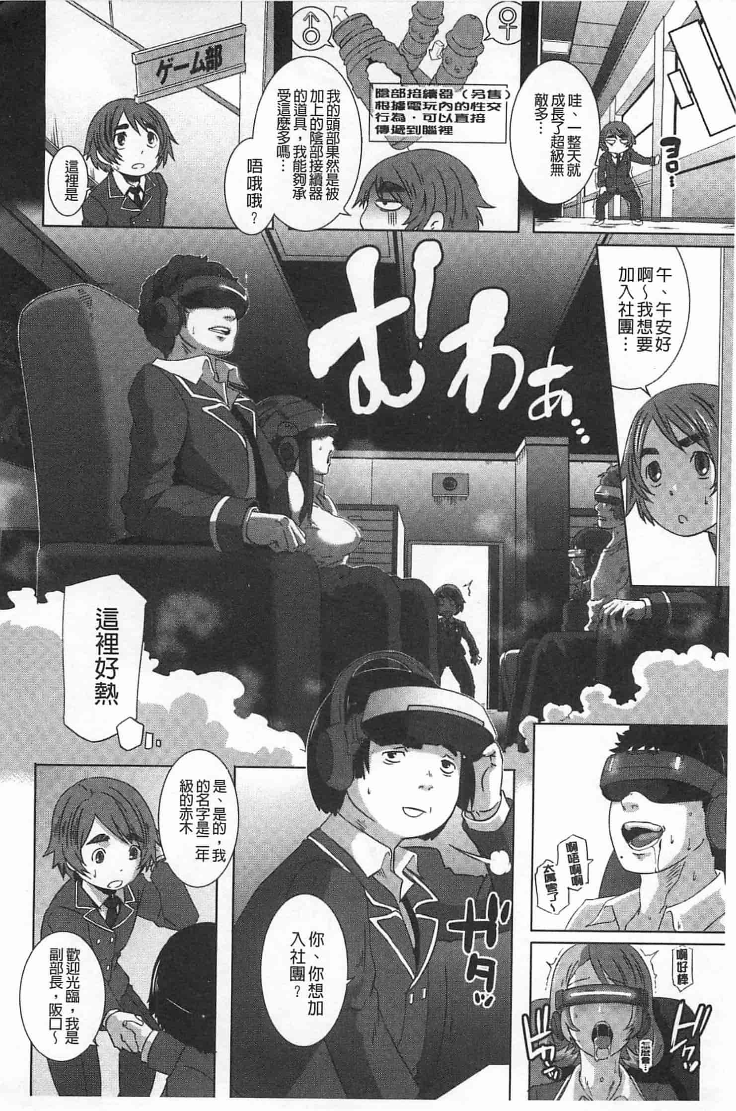 汉化版-[ブッチャーU] THE SEX SWEEPERS_第2集