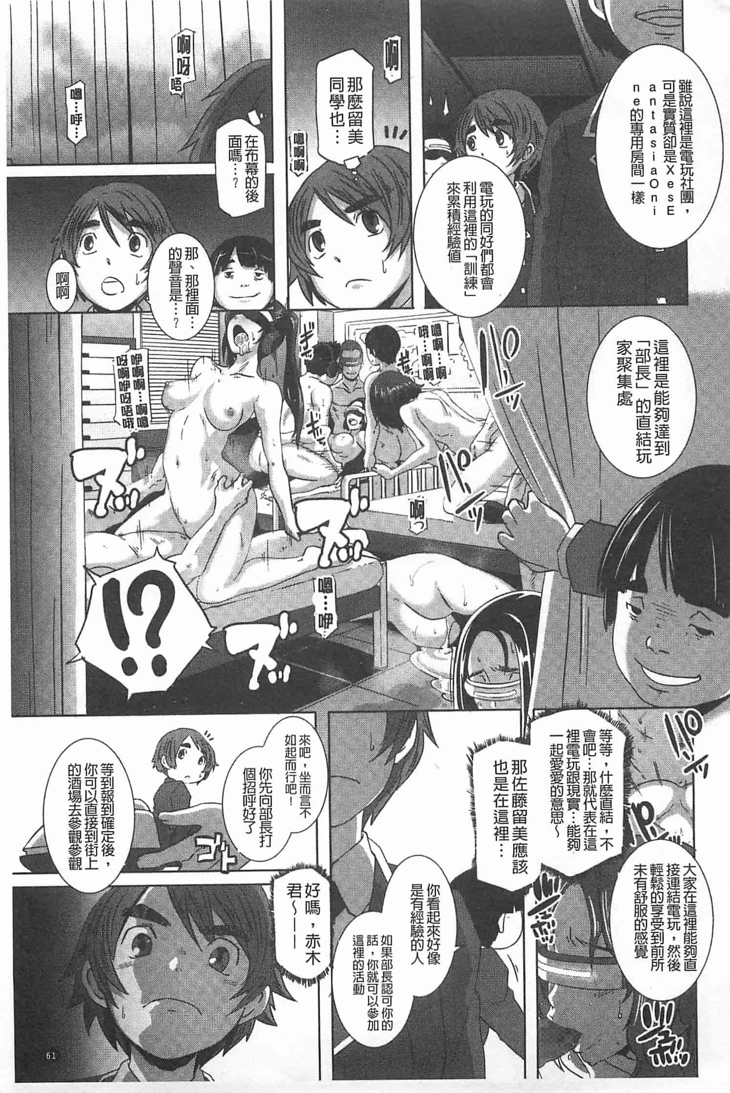 汉化版-[ブッチャーU] THE SEX SWEEPERS_第2集