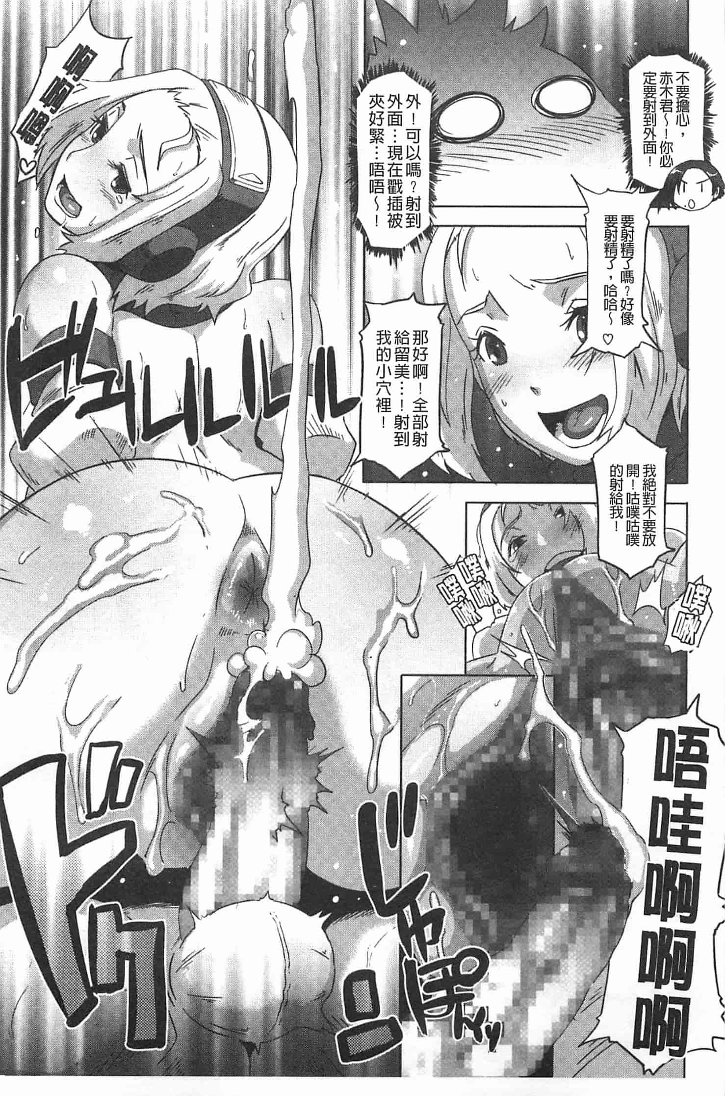 汉化版-[ブッチャーU] THE SEX SWEEPERS_第2集