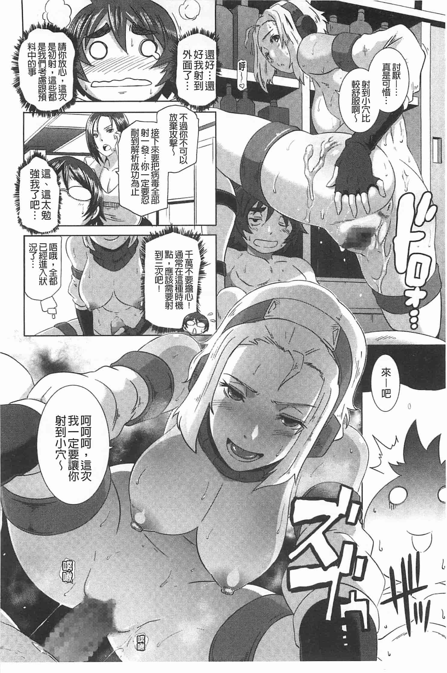 汉化版-[ブッチャーU] THE SEX SWEEPERS_第2集