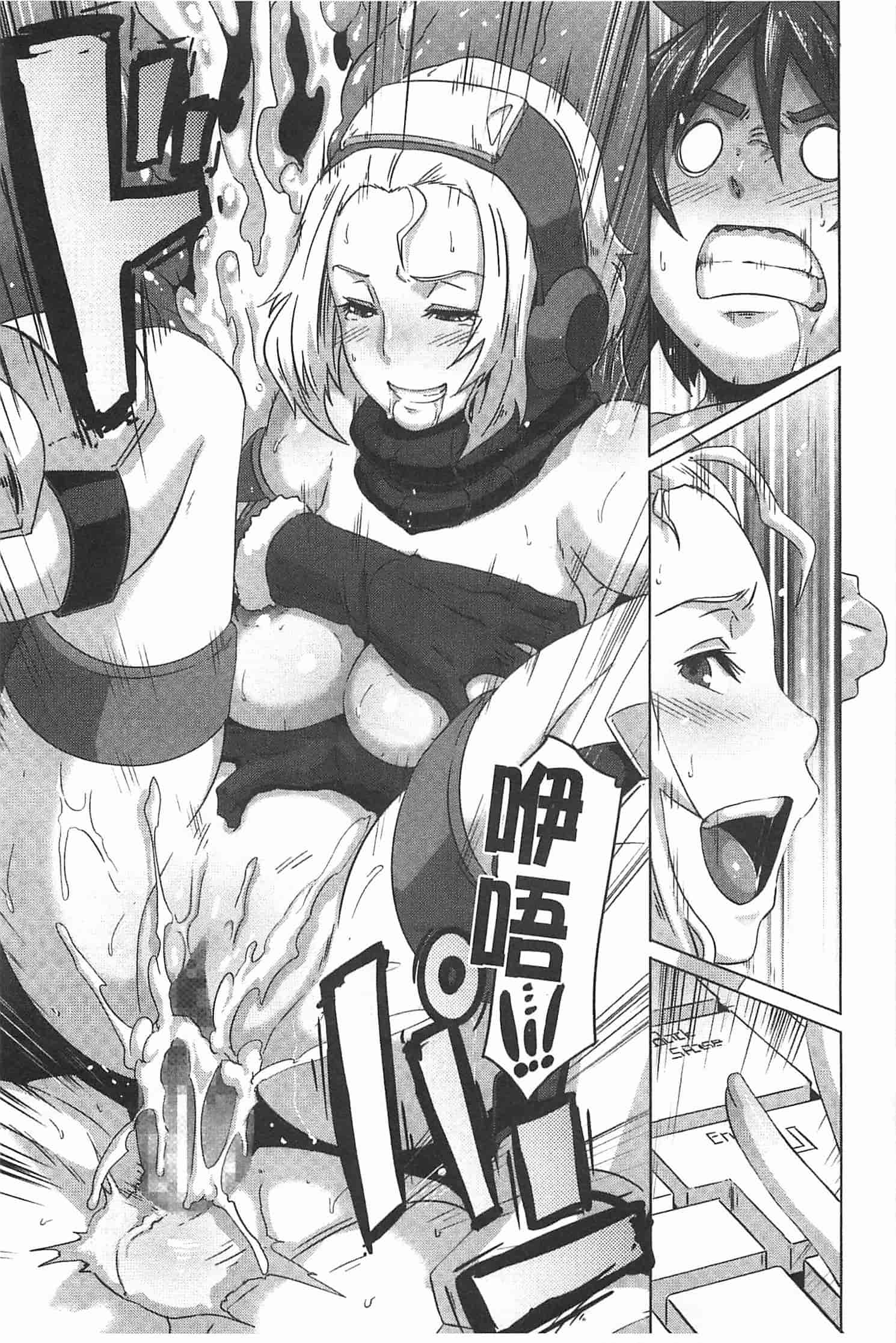 汉化版-[ブッチャーU] THE SEX SWEEPERS_第2集