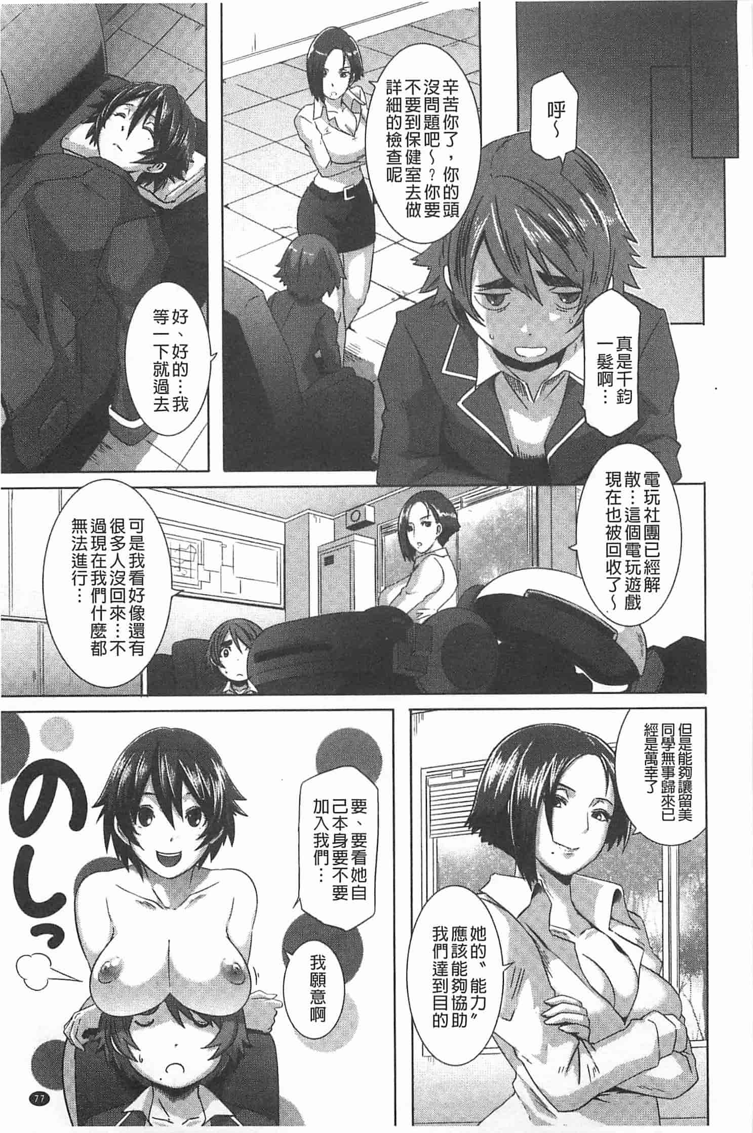 汉化版-[ブッチャーU] THE SEX SWEEPERS_第2集