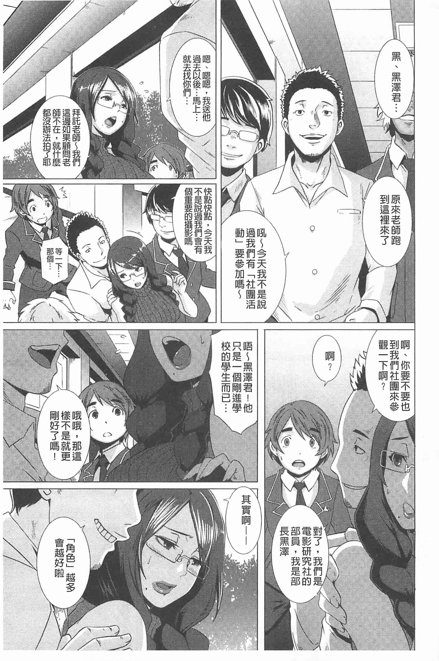 汉化版-[ブッチャーU] THE SEX SWEEPERS_第1集
