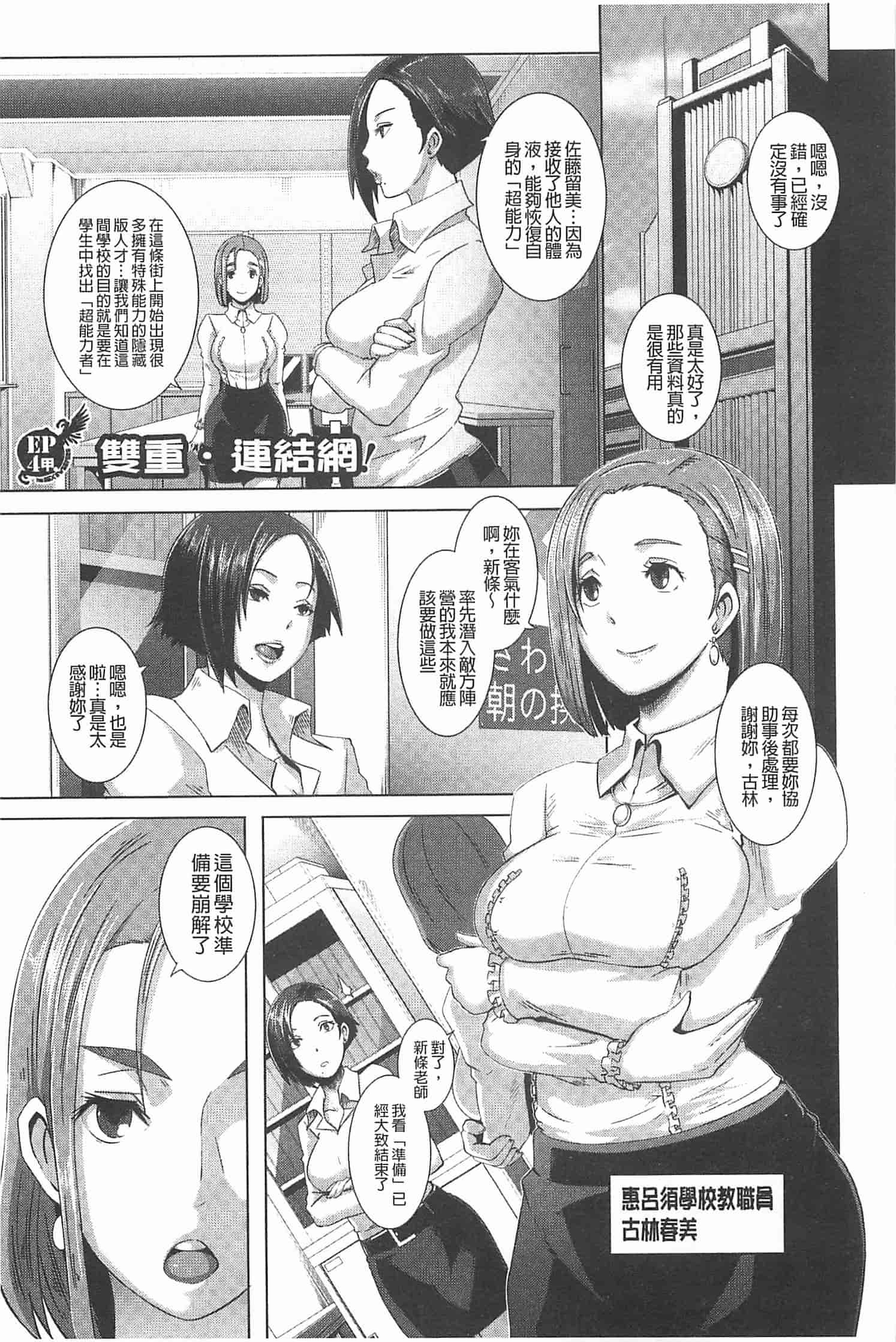 汉化版-[ブッチャーU] THE SEX SWEEPERS_第2集