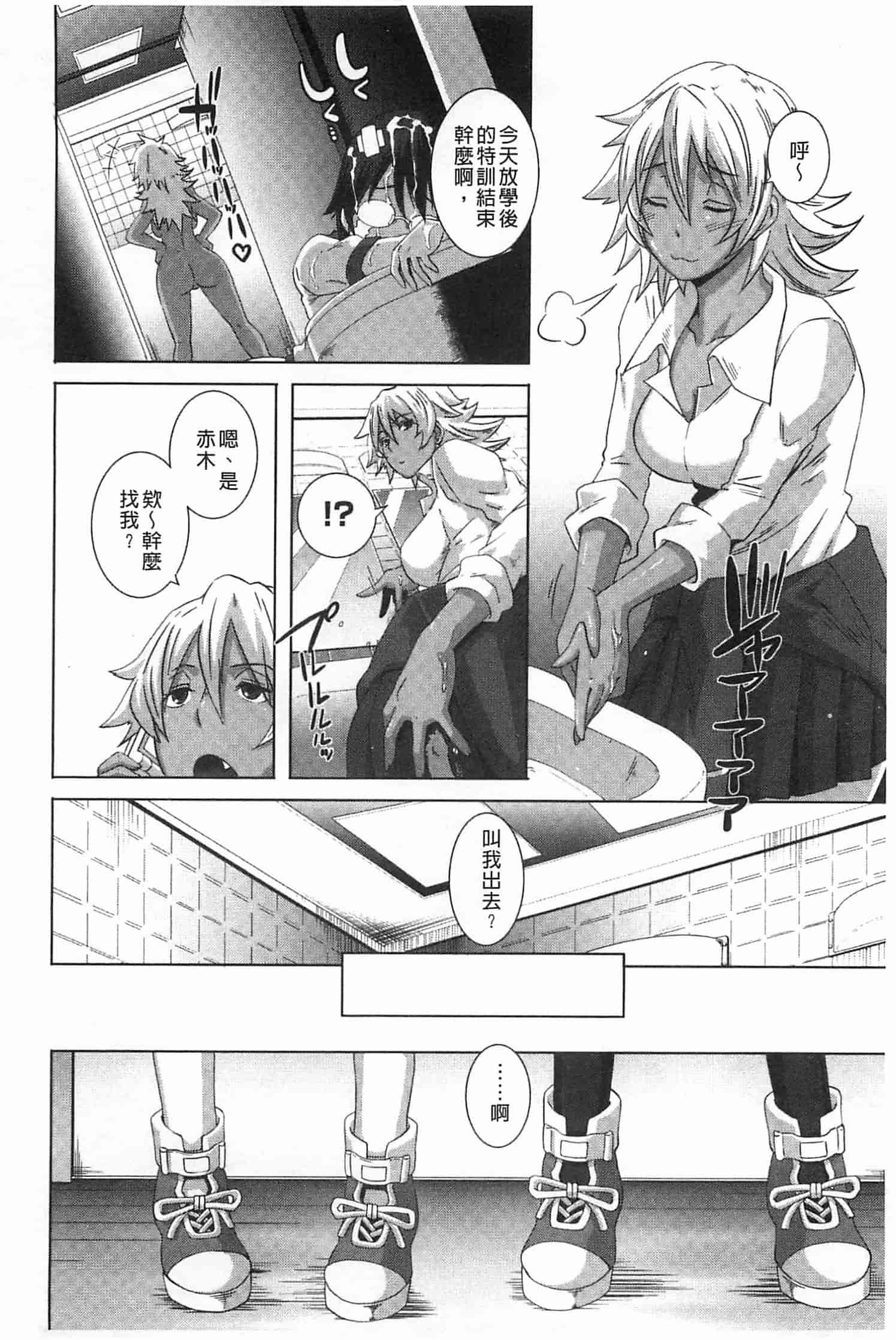 汉化版-[ブッチャーU] THE SEX SWEEPERS_第3集