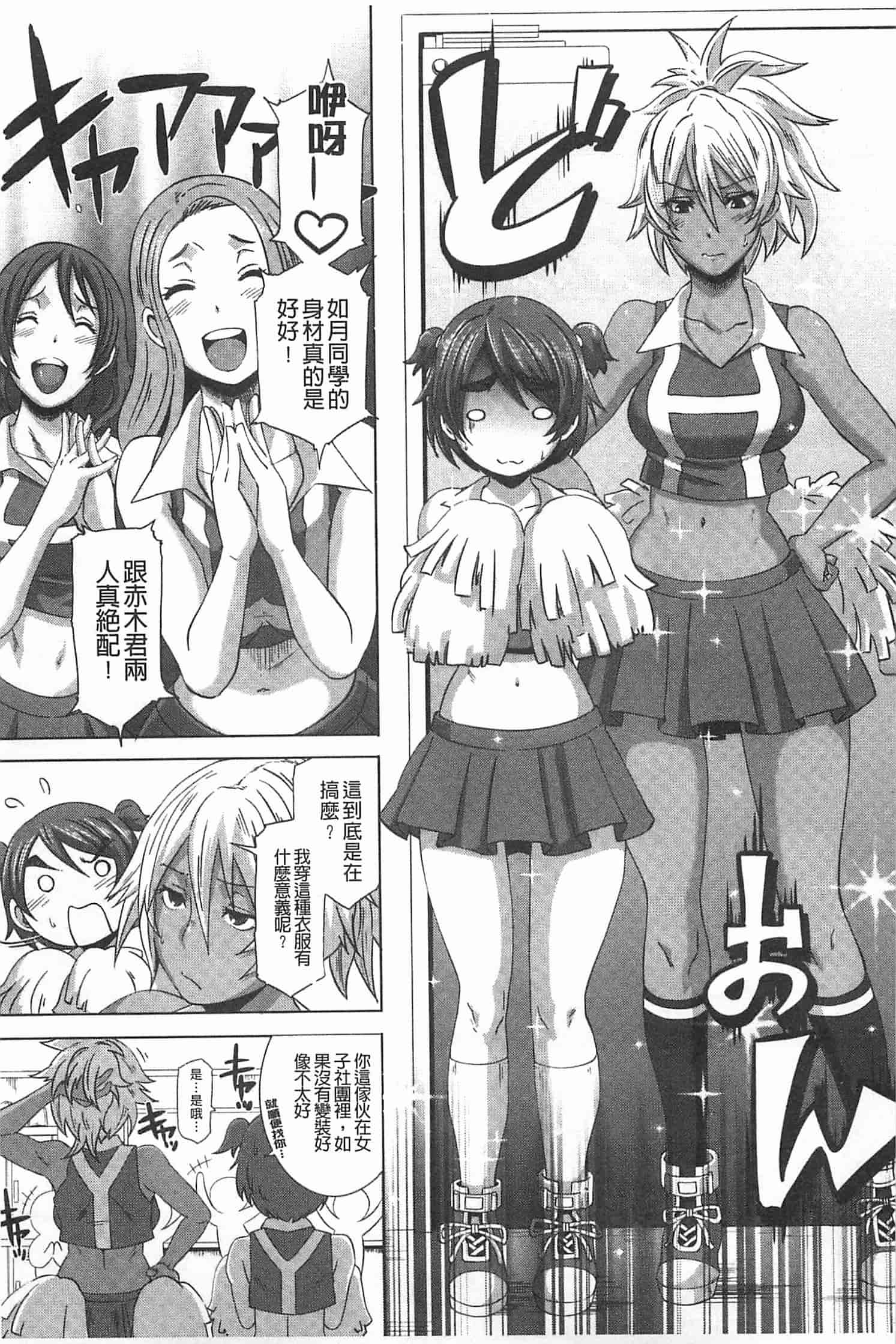 汉化版-[ブッチャーU] THE SEX SWEEPERS_第3集