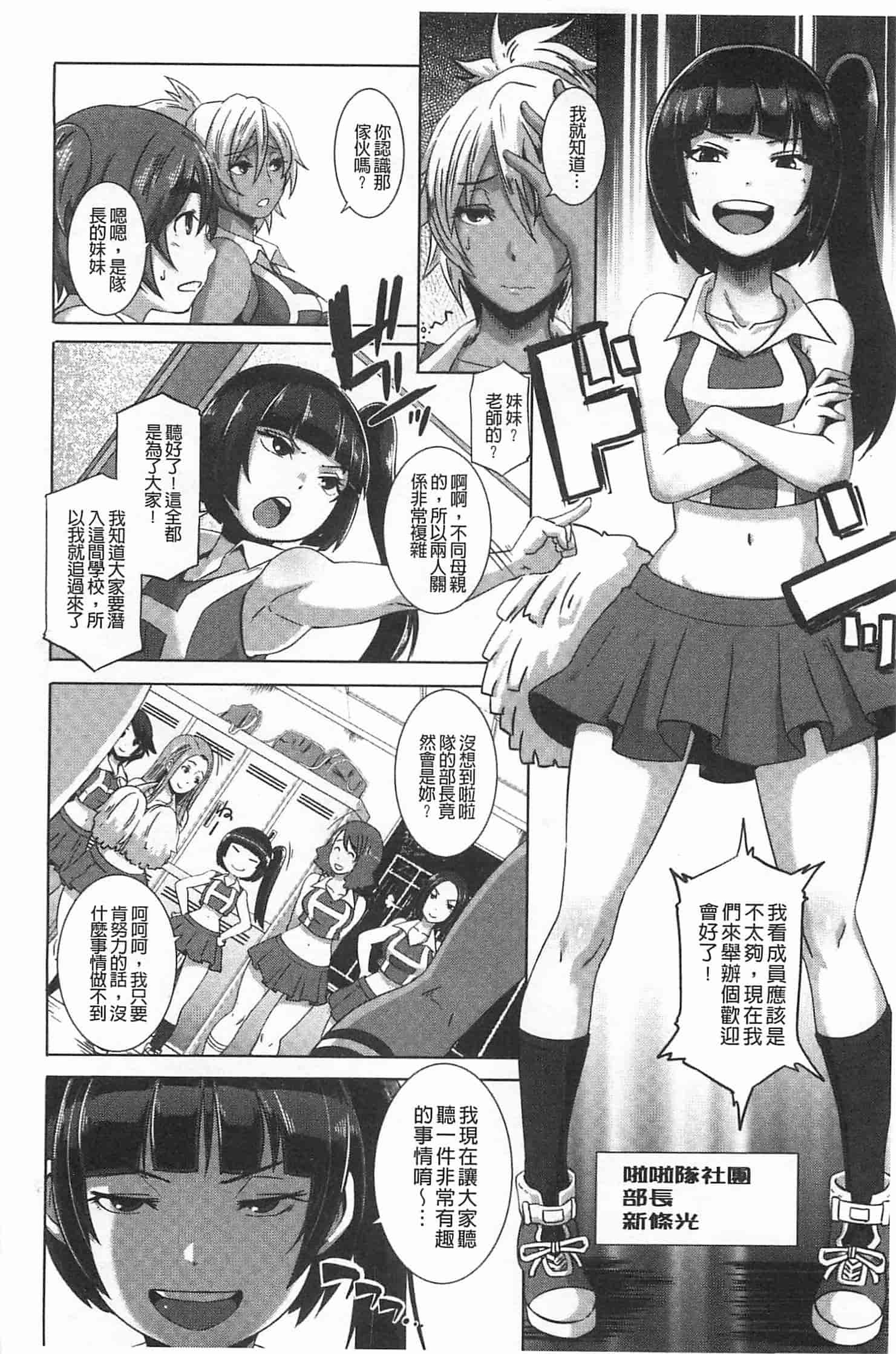 汉化版-[ブッチャーU] THE SEX SWEEPERS_第3集