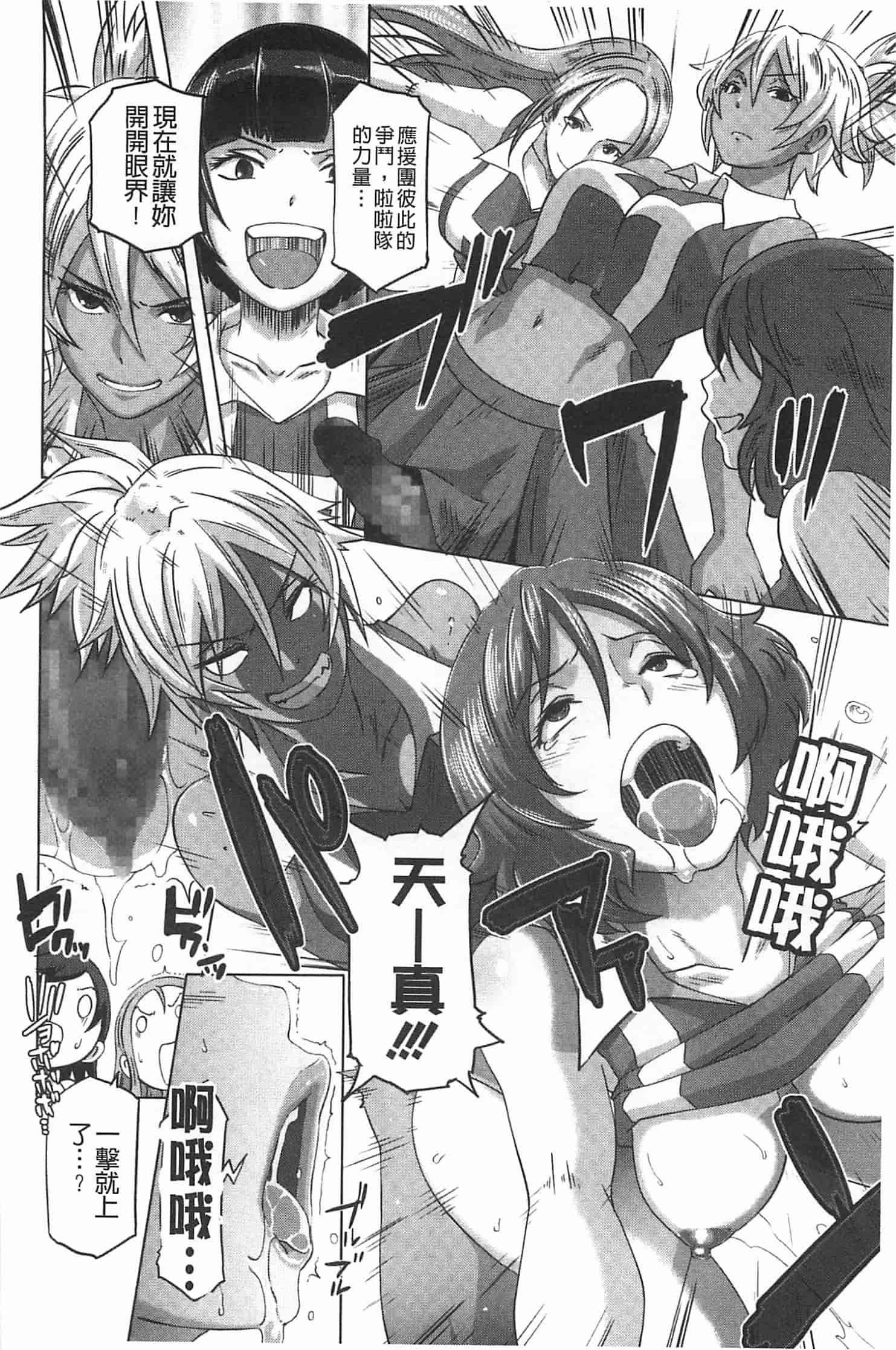 汉化版-[ブッチャーU] THE SEX SWEEPERS_第3集