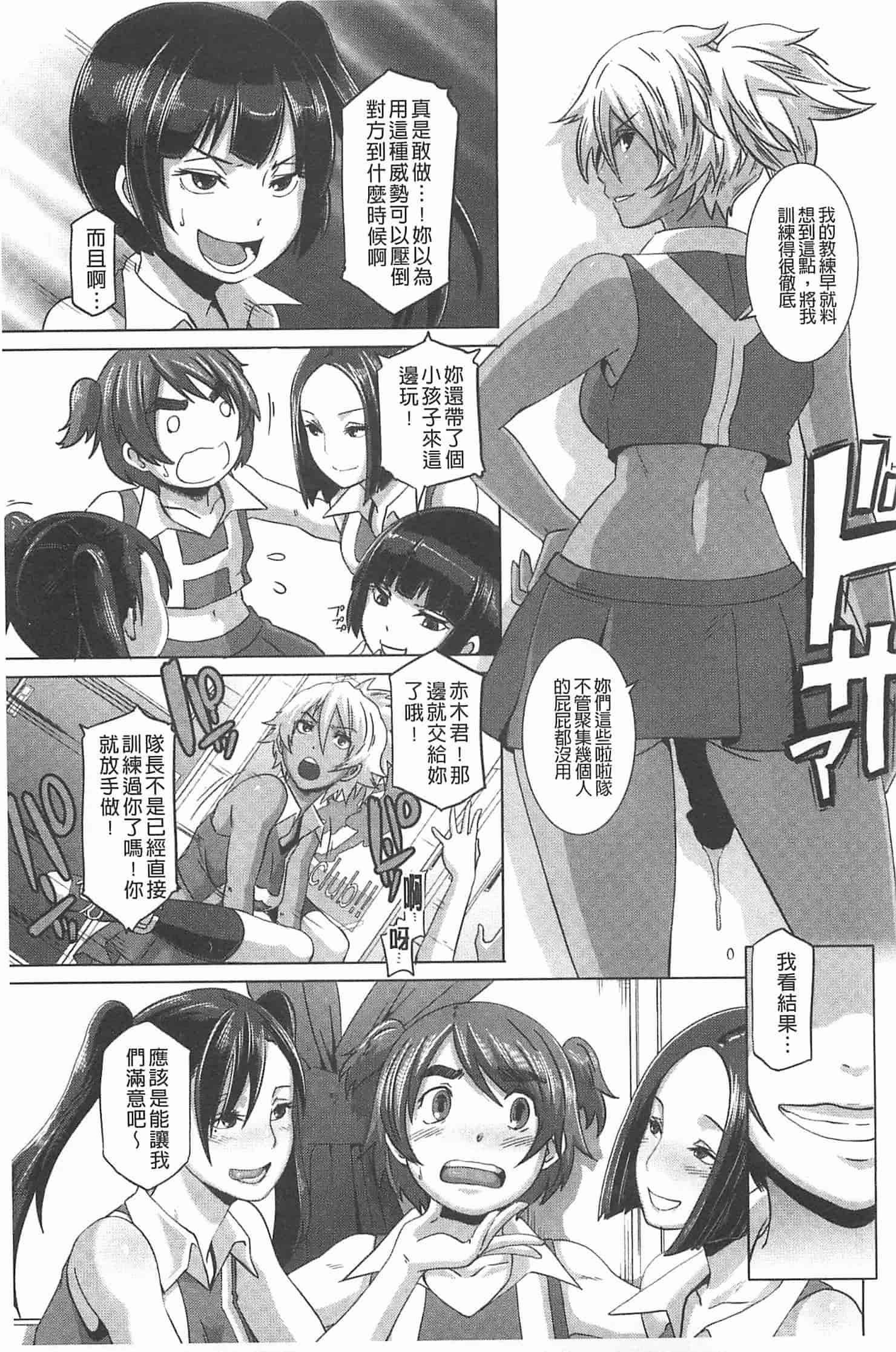 汉化版-[ブッチャーU] THE SEX SWEEPERS_第3集