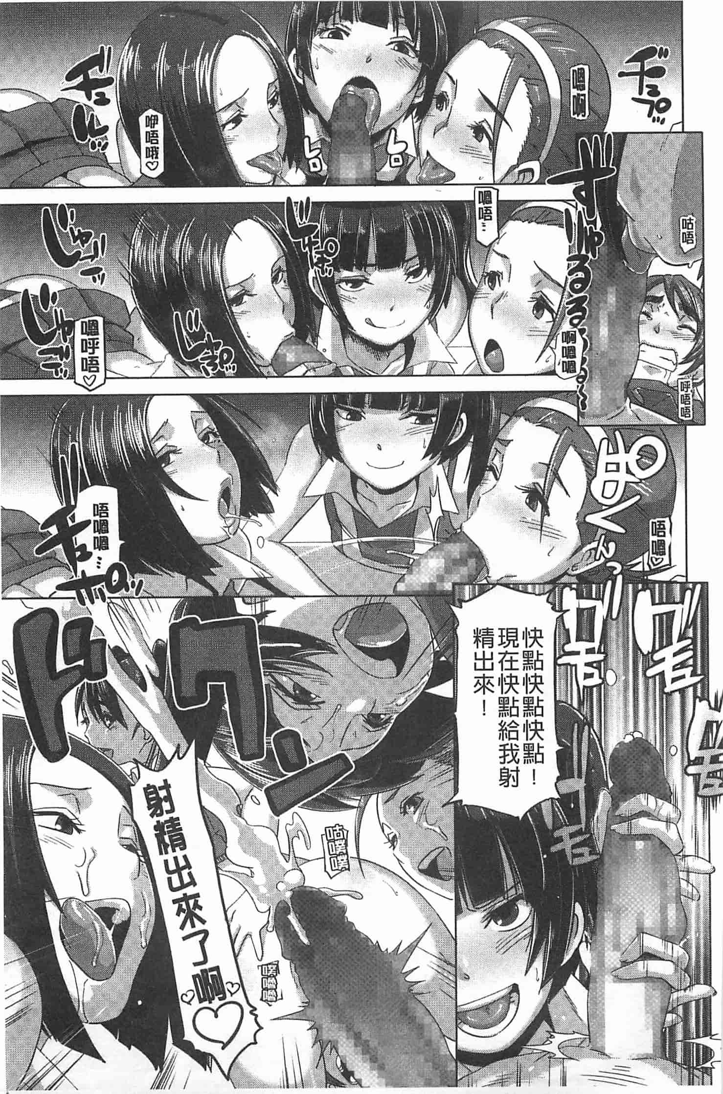 汉化版-[ブッチャーU] THE SEX SWEEPERS_第3集
