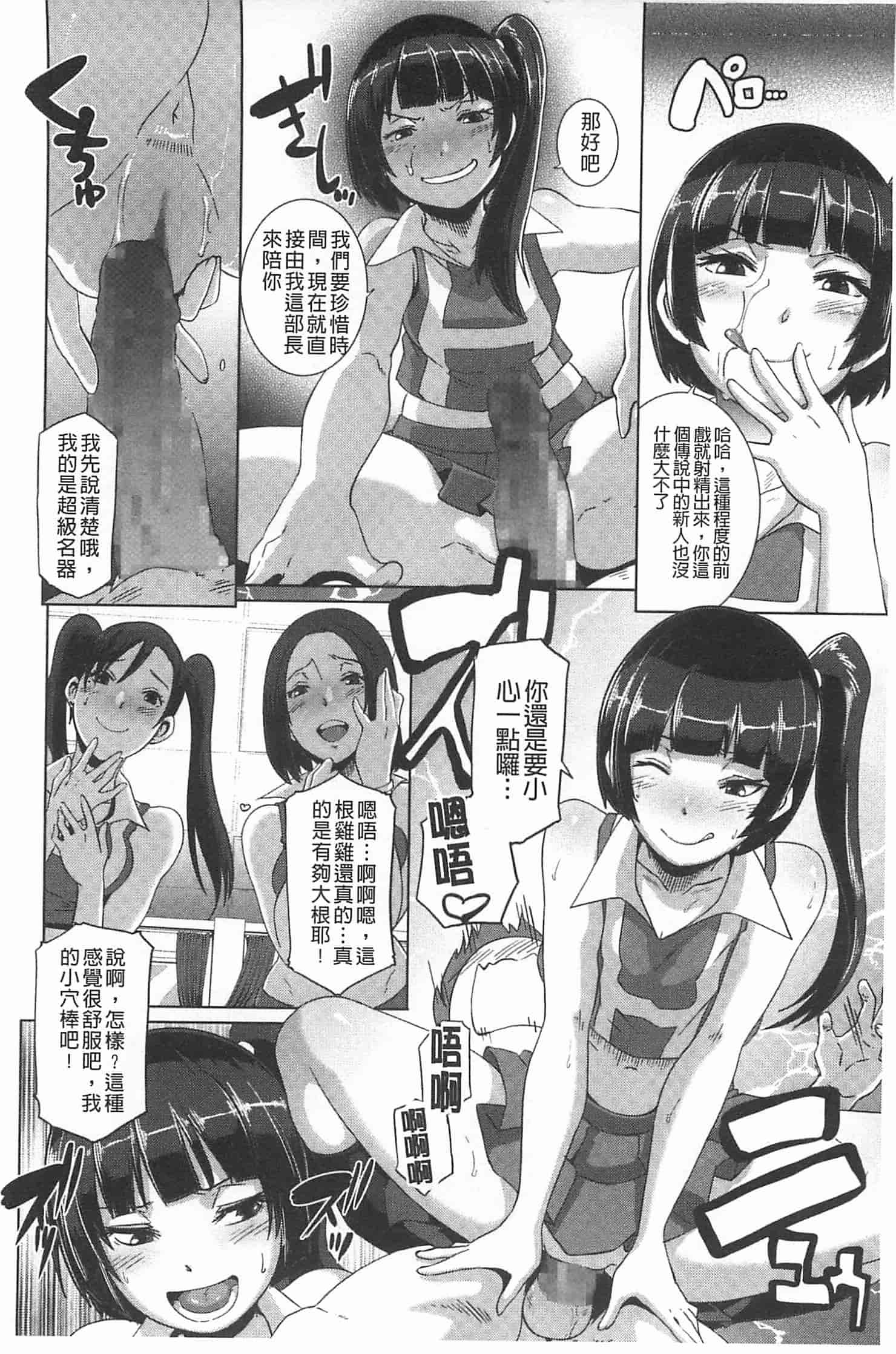 汉化版-[ブッチャーU] THE SEX SWEEPERS_第3集