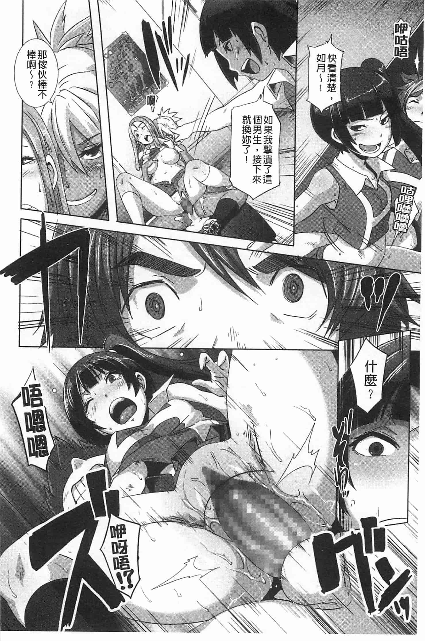 汉化版-[ブッチャーU] THE SEX SWEEPERS_第3集