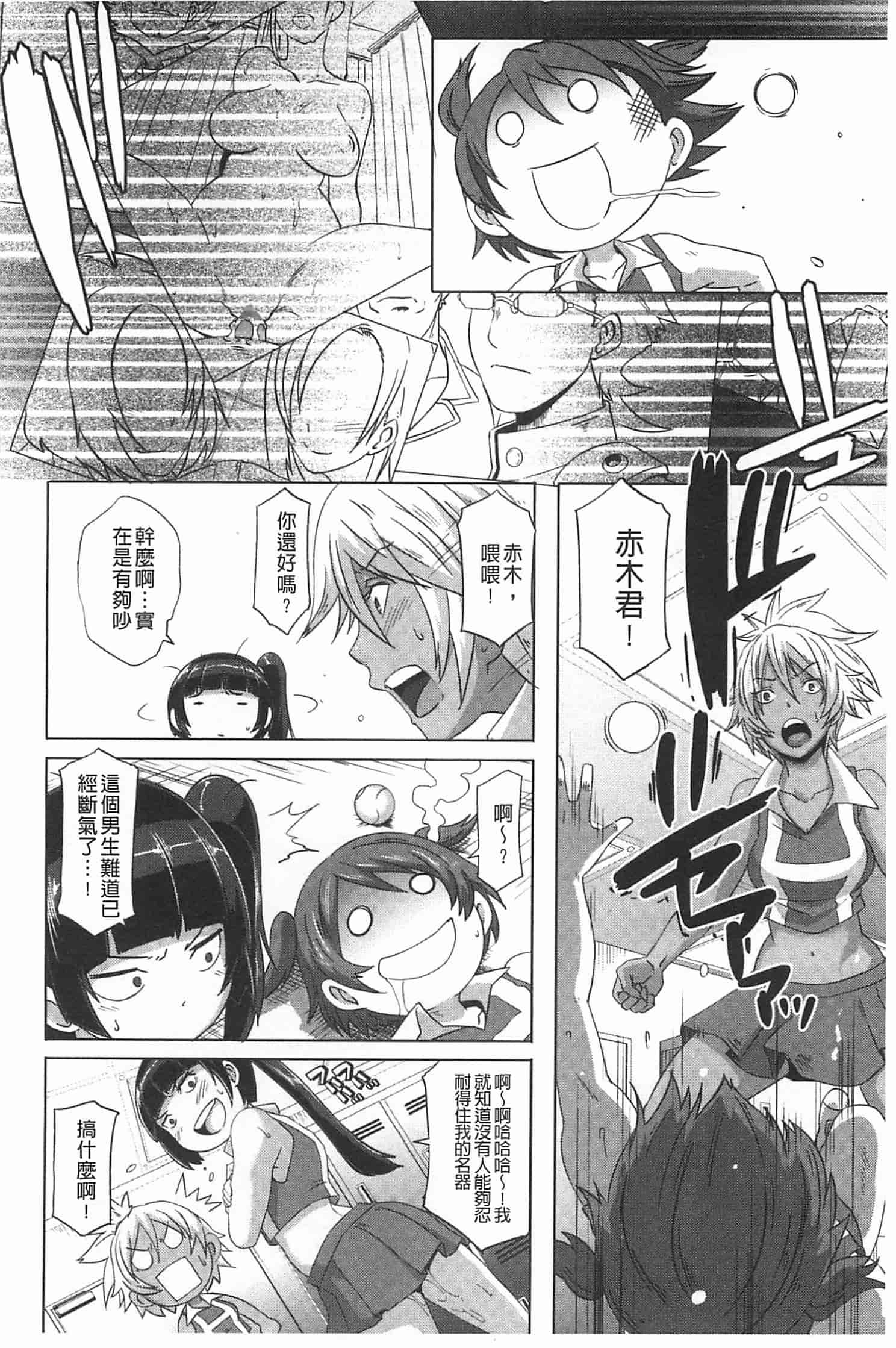 汉化版-[ブッチャーU] THE SEX SWEEPERS_第3集