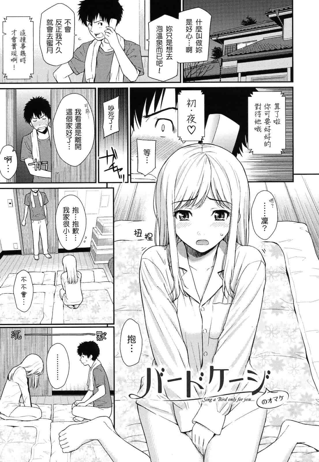 汉化版-[ホムンクルス] はじらいブレイク_第3集