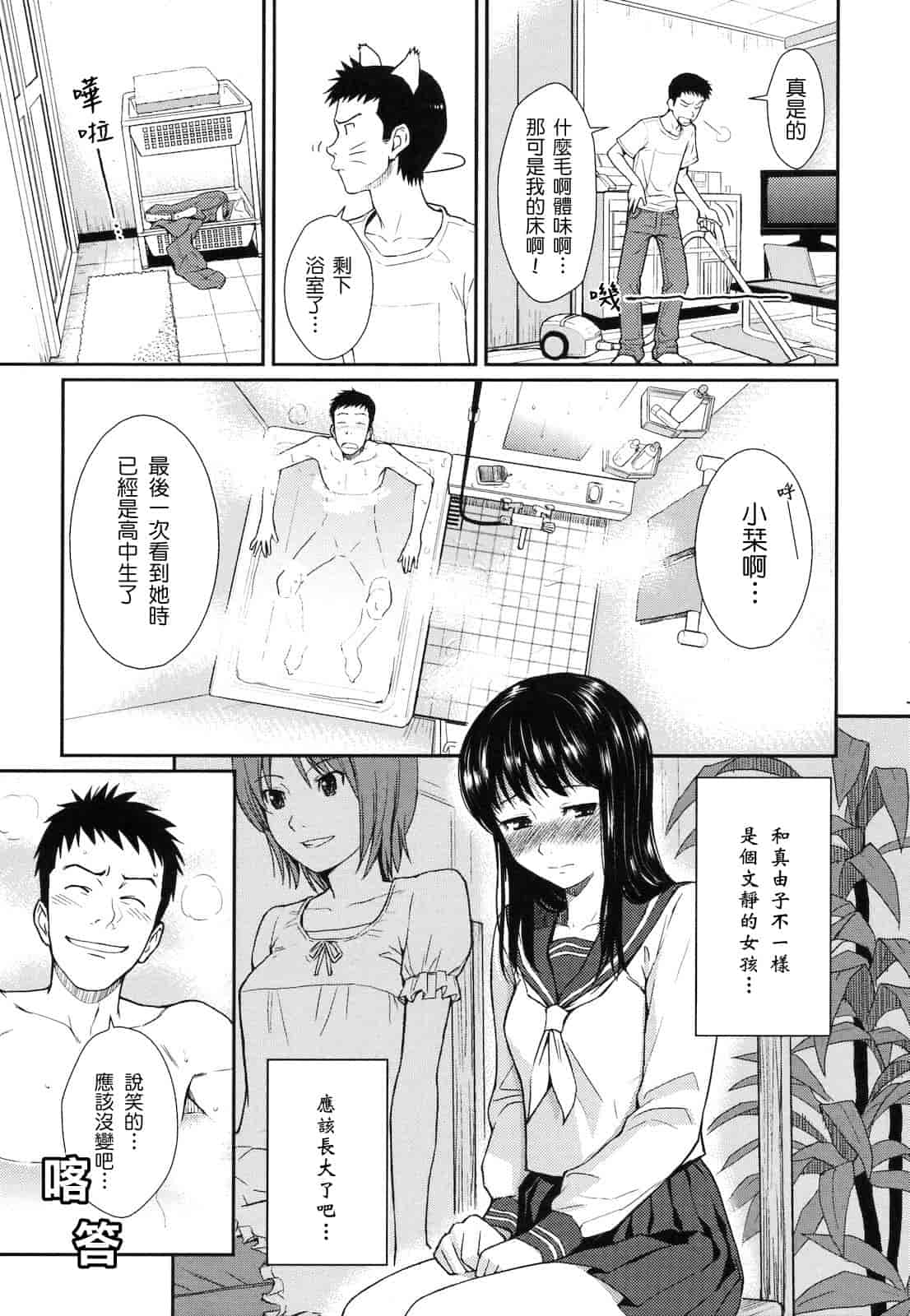 汉化版-[ホムンクルス] はじらいブレイク_第3集