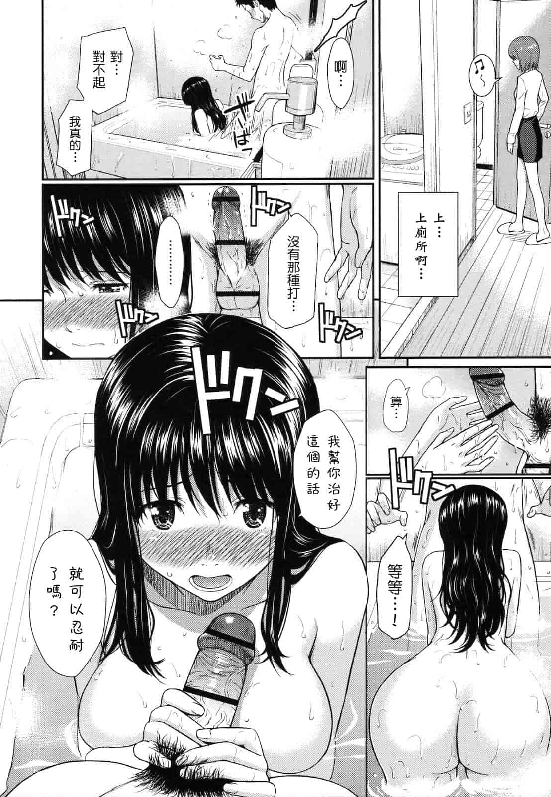 汉化版-[ホムンクルス] はじらいブレイク_第4集