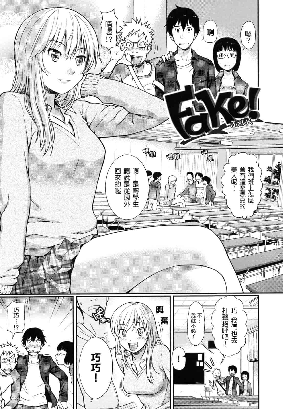汉化版-[ホムンクルス] はじらいブレイク_第4集