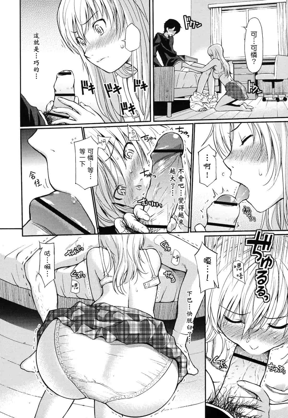 汉化版-[ホムンクルス] はじらいブレイク_第4集