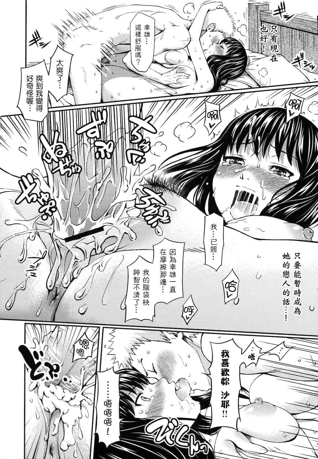 汉化版-[ホムンクルス] はじらいブレイク_第4集